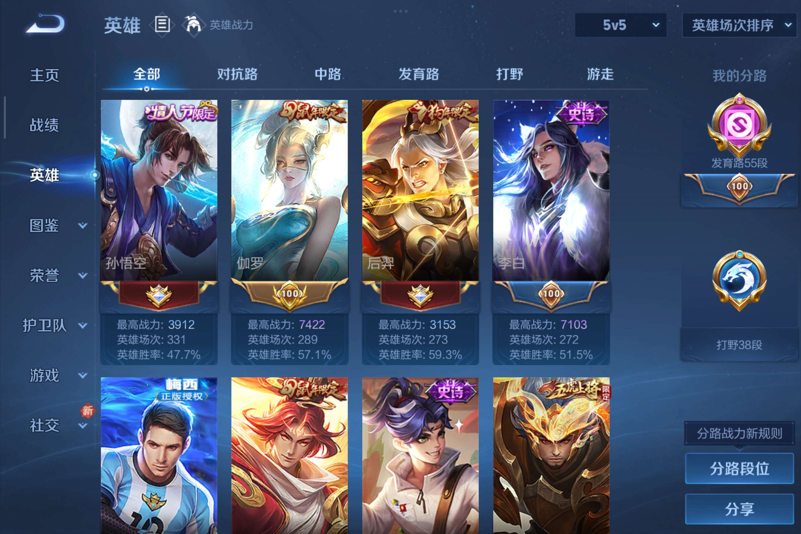 WZCMW3439519王者荣耀账号详情图4