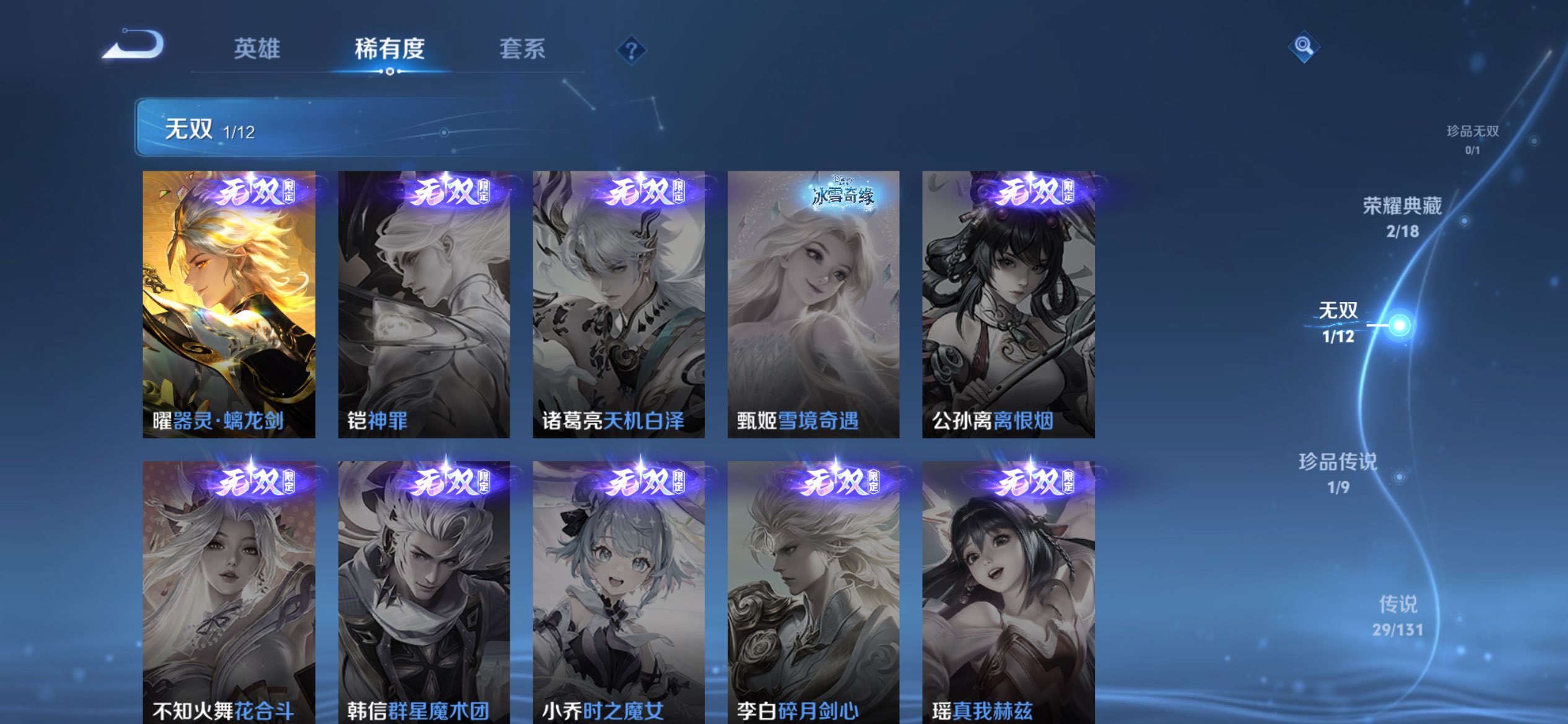 WZCMW3438693王者荣耀账号详情图7