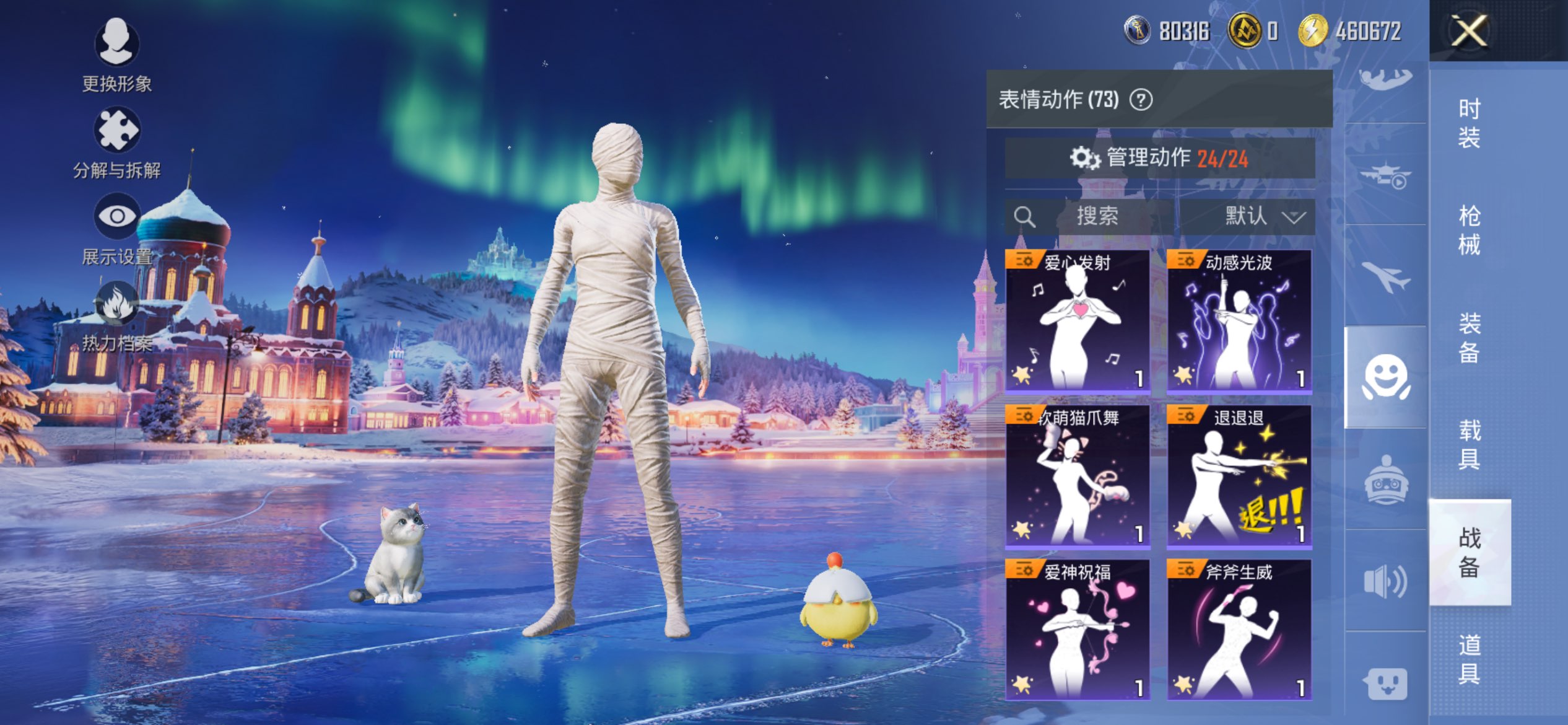 HPCMW3434265和平精英账号详情图10 HPCMW3434265和平精英账号详情图10