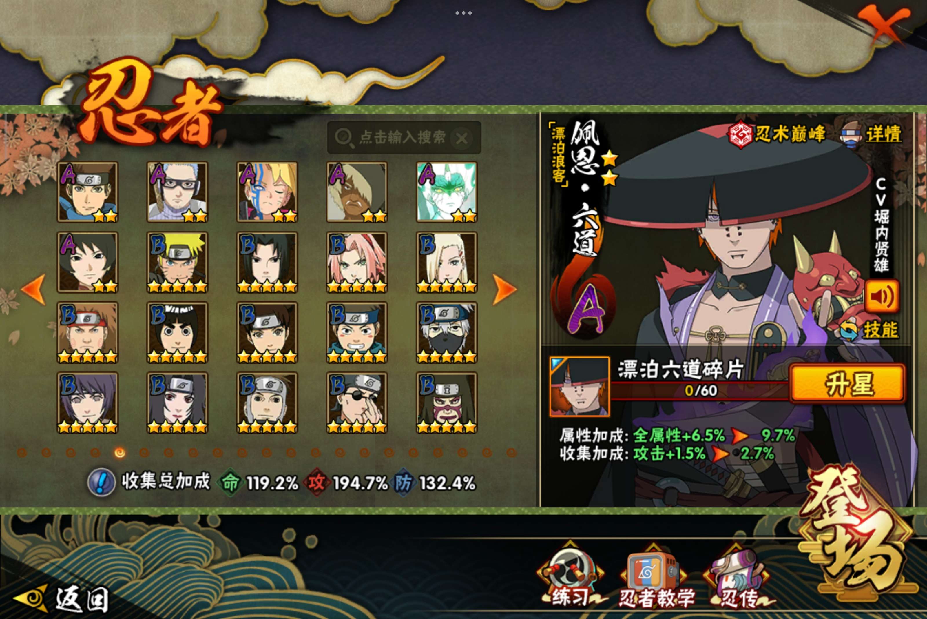 HYCMW340919火影忍者账号详情图6