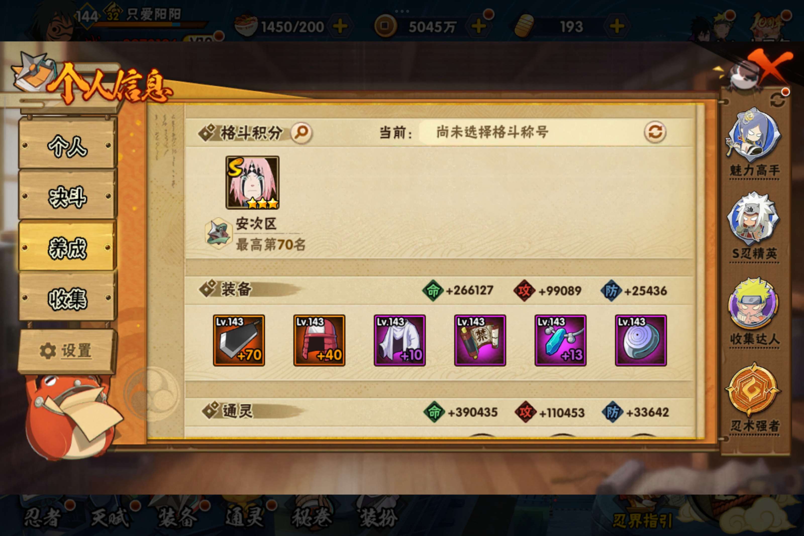 HYCMW340861火影忍者账号详情图11