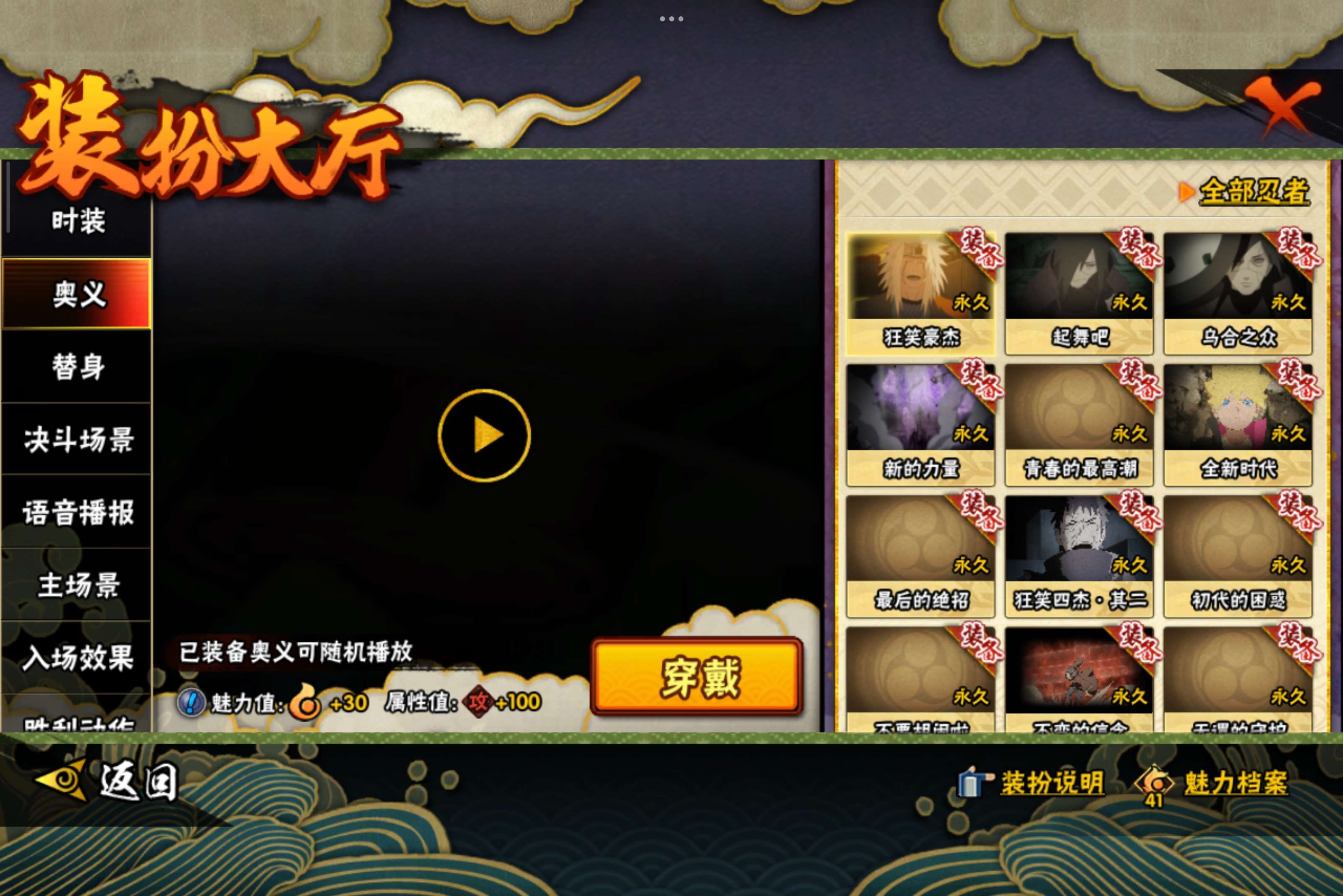 HYCMW340919火影忍者账号详情图12