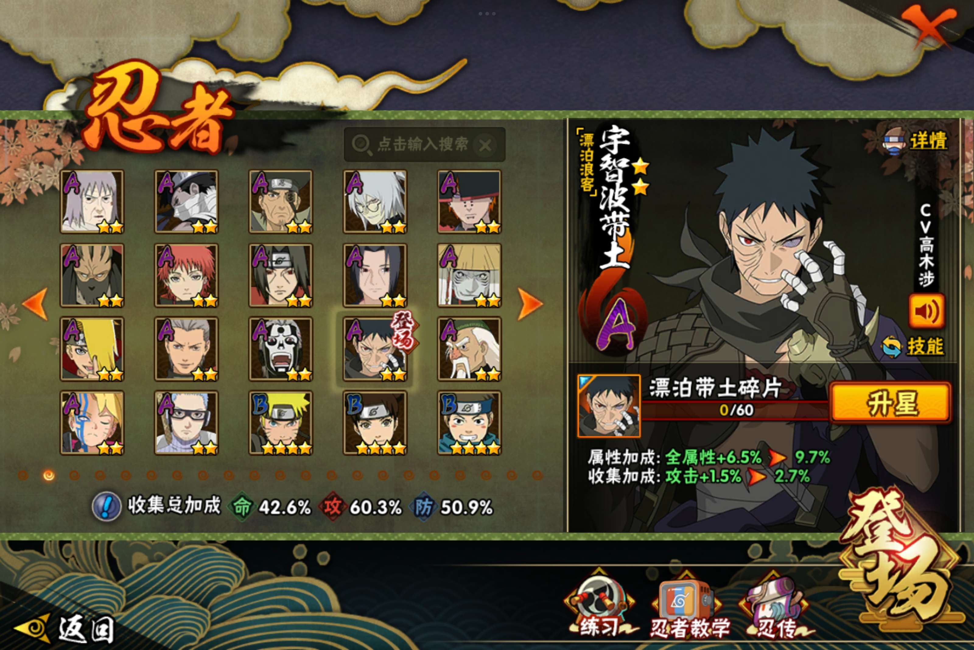 HYCMW340732火影忍者账号详情图4