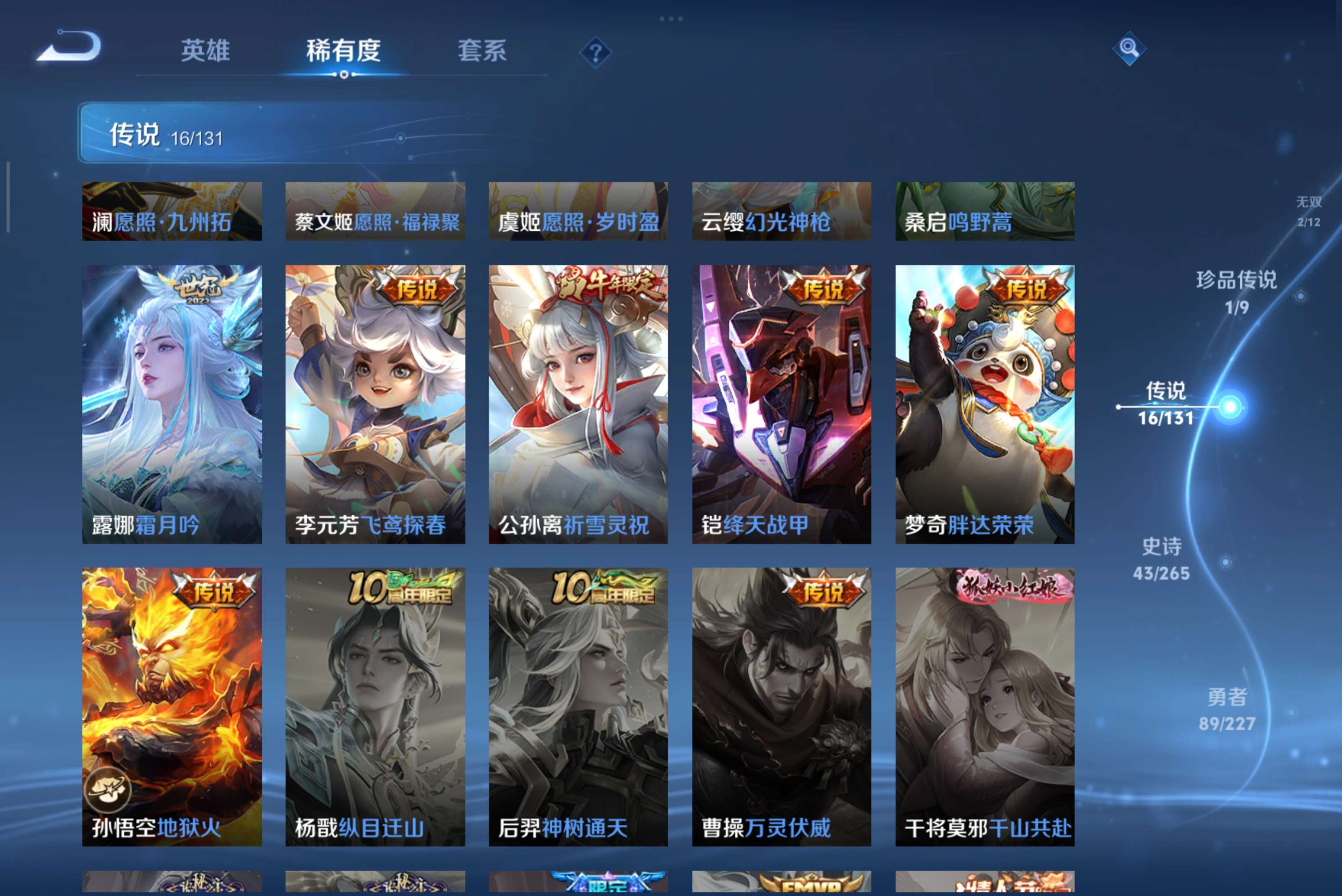 WZCMW3439070王者荣耀账号详情图10