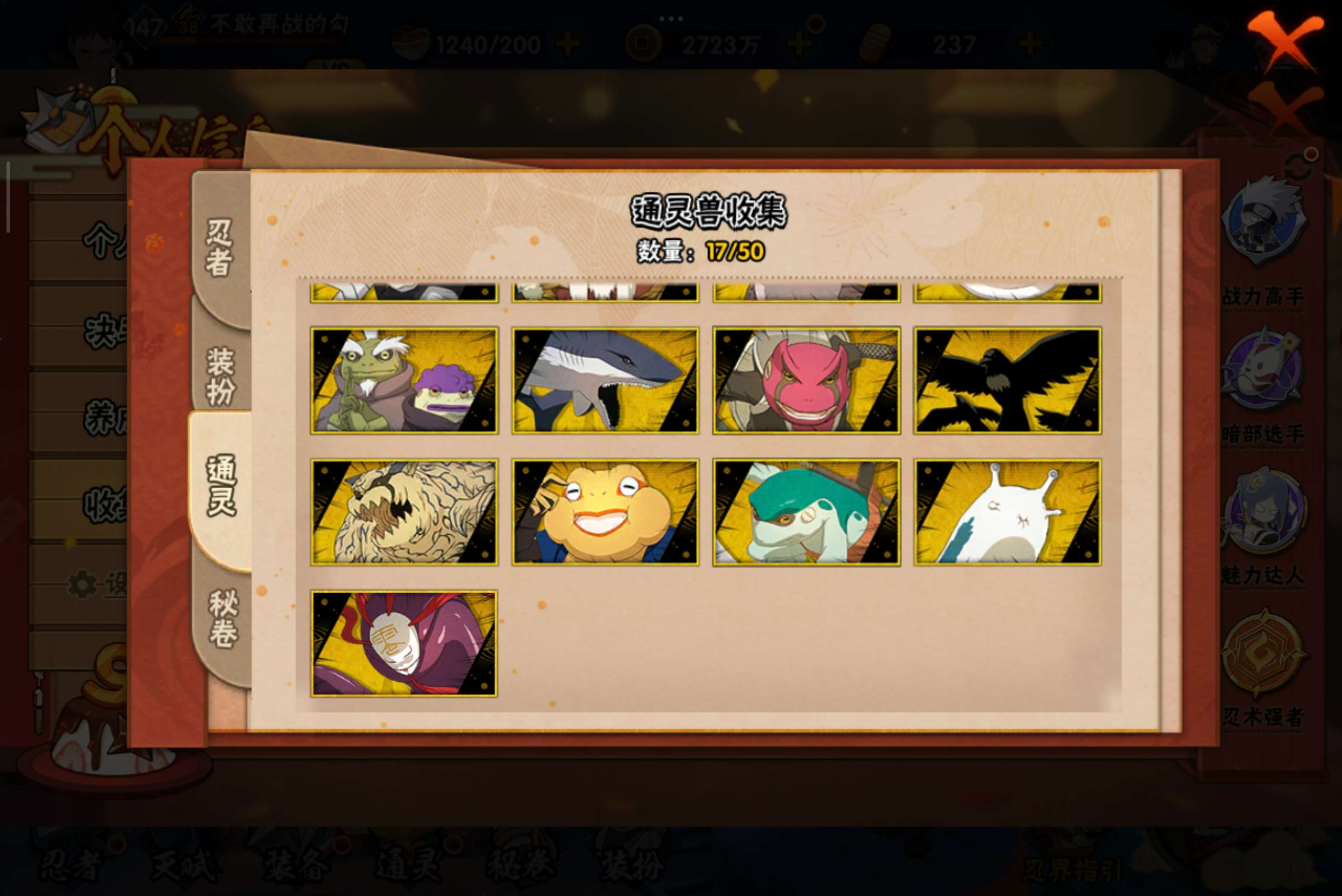 HYCMW340920火影忍者账号详情图5