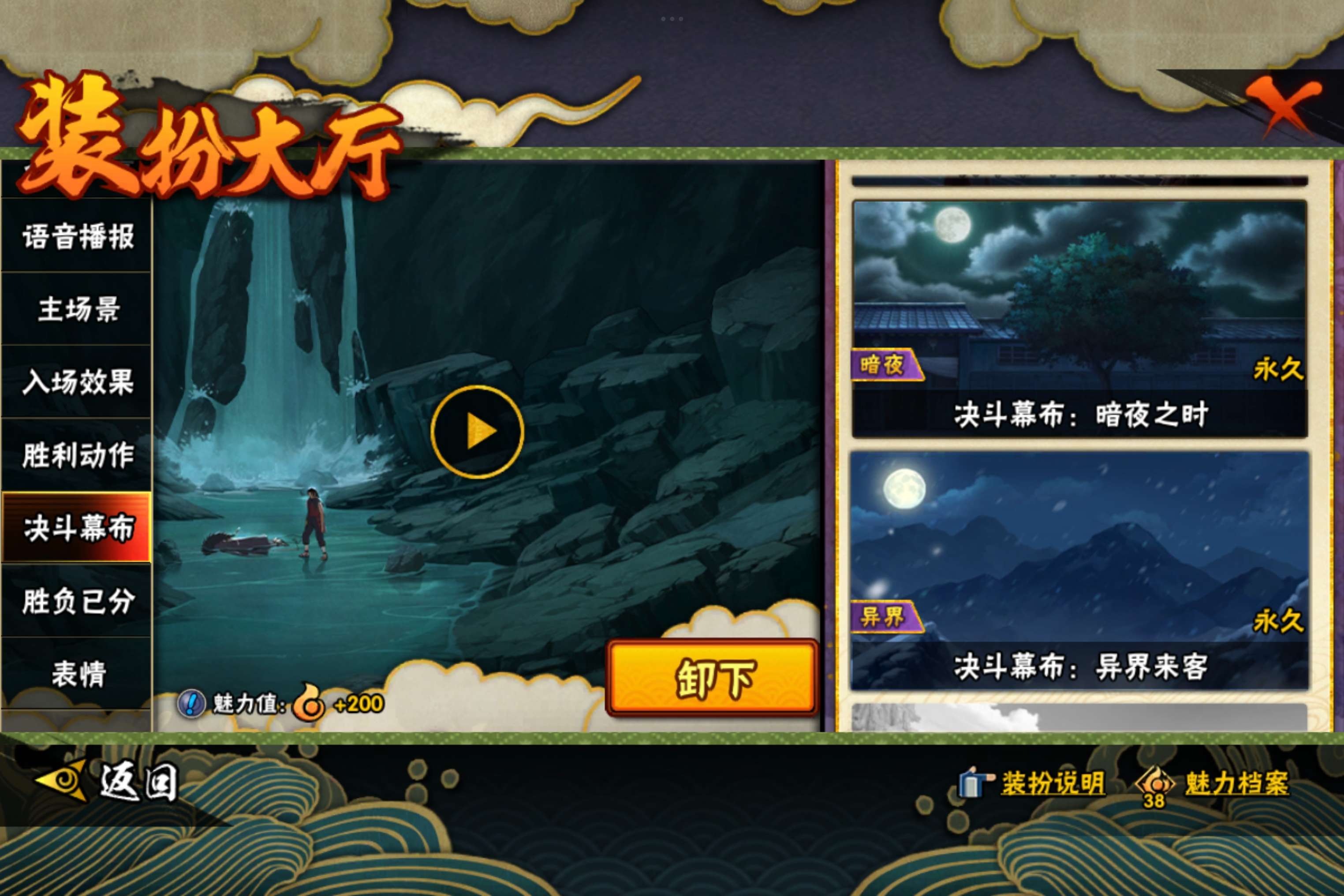 HYCMW340733火影忍者账号详情图18