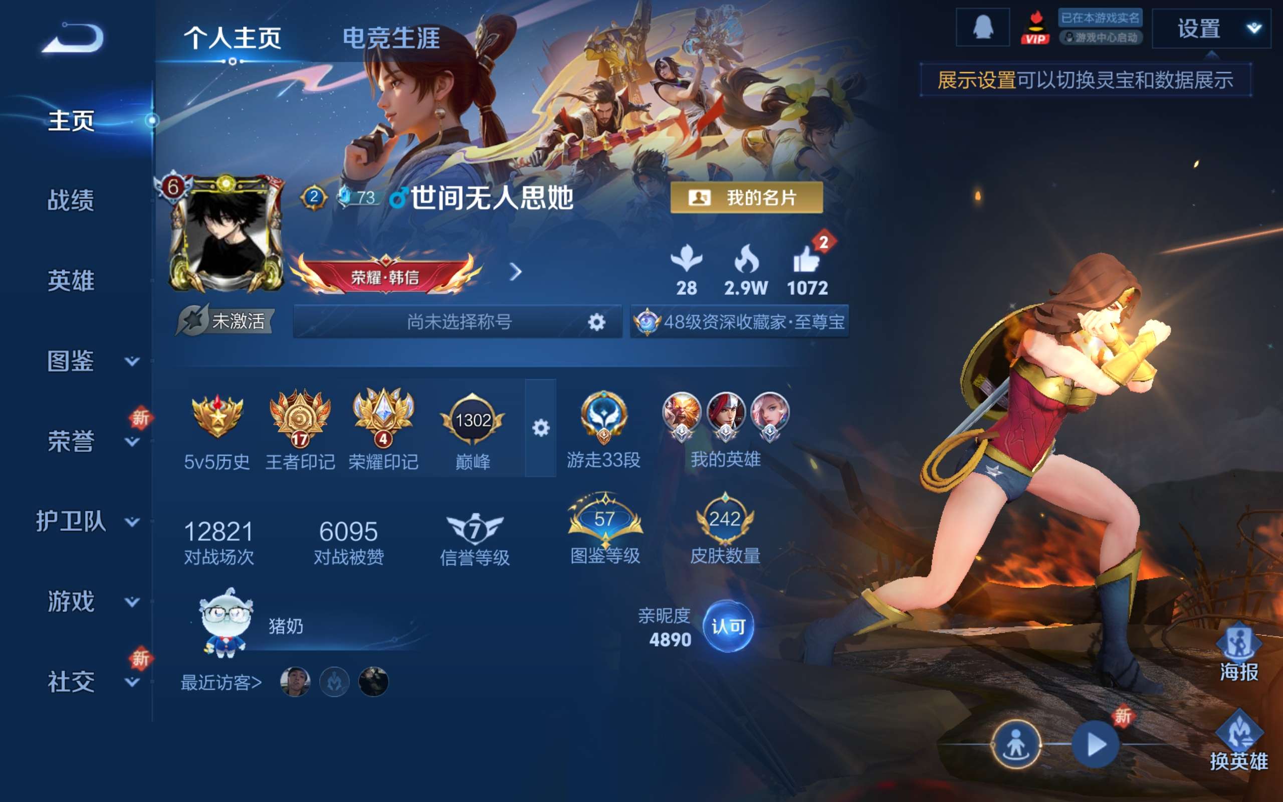 WZCMW3438692王者荣耀账号详情图2