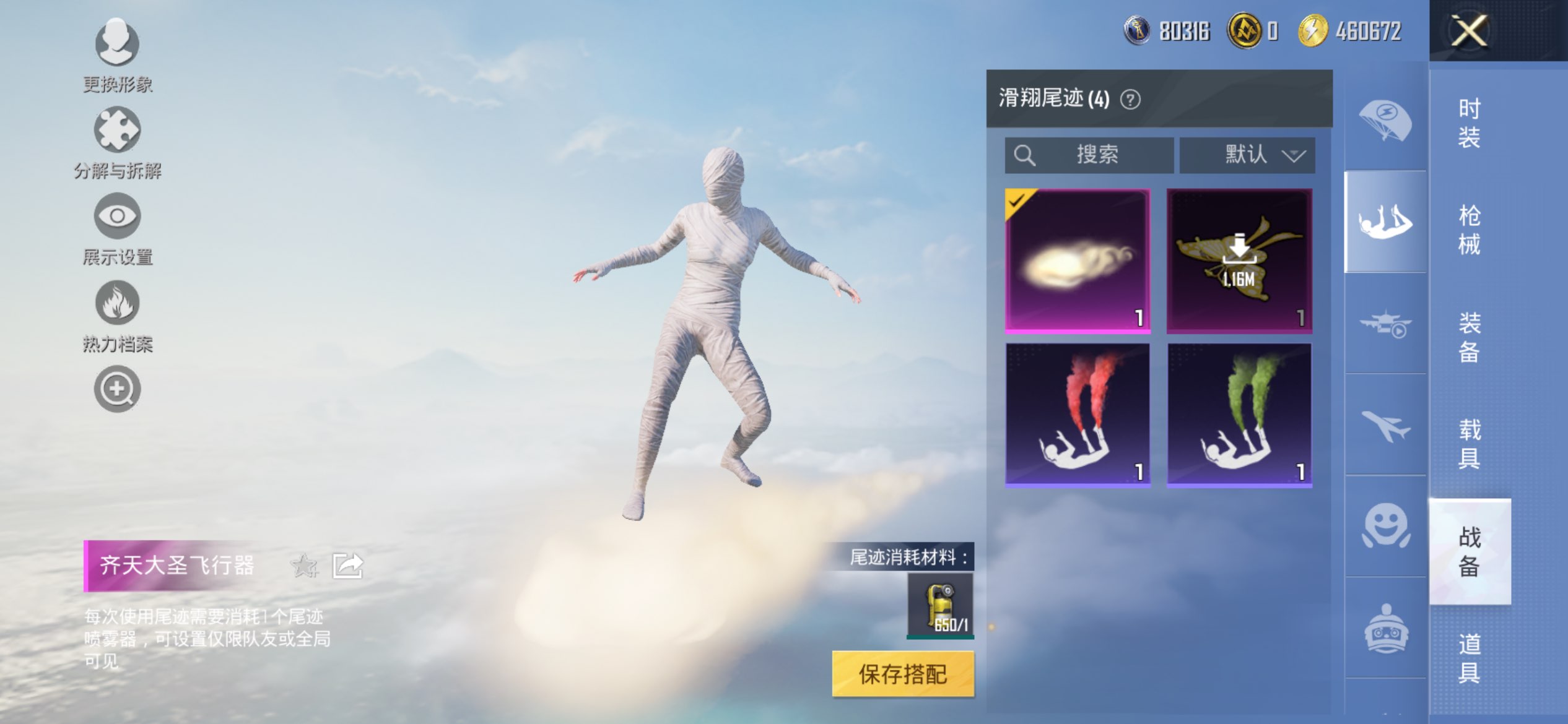 HPCMW3434265和平精英账号详情图9 HPCMW3434265和平精英账号详情图9