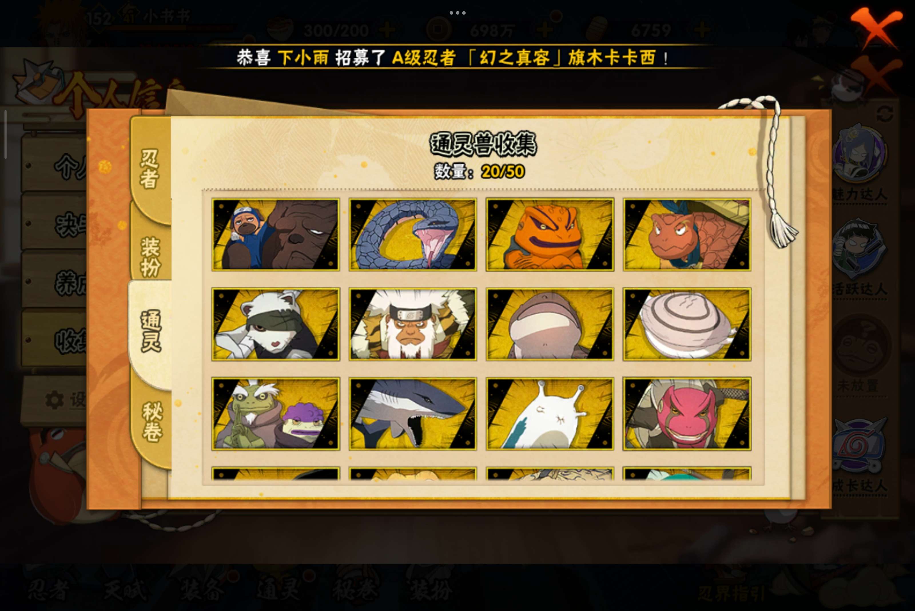 HYCMW340919火影忍者账号详情图8