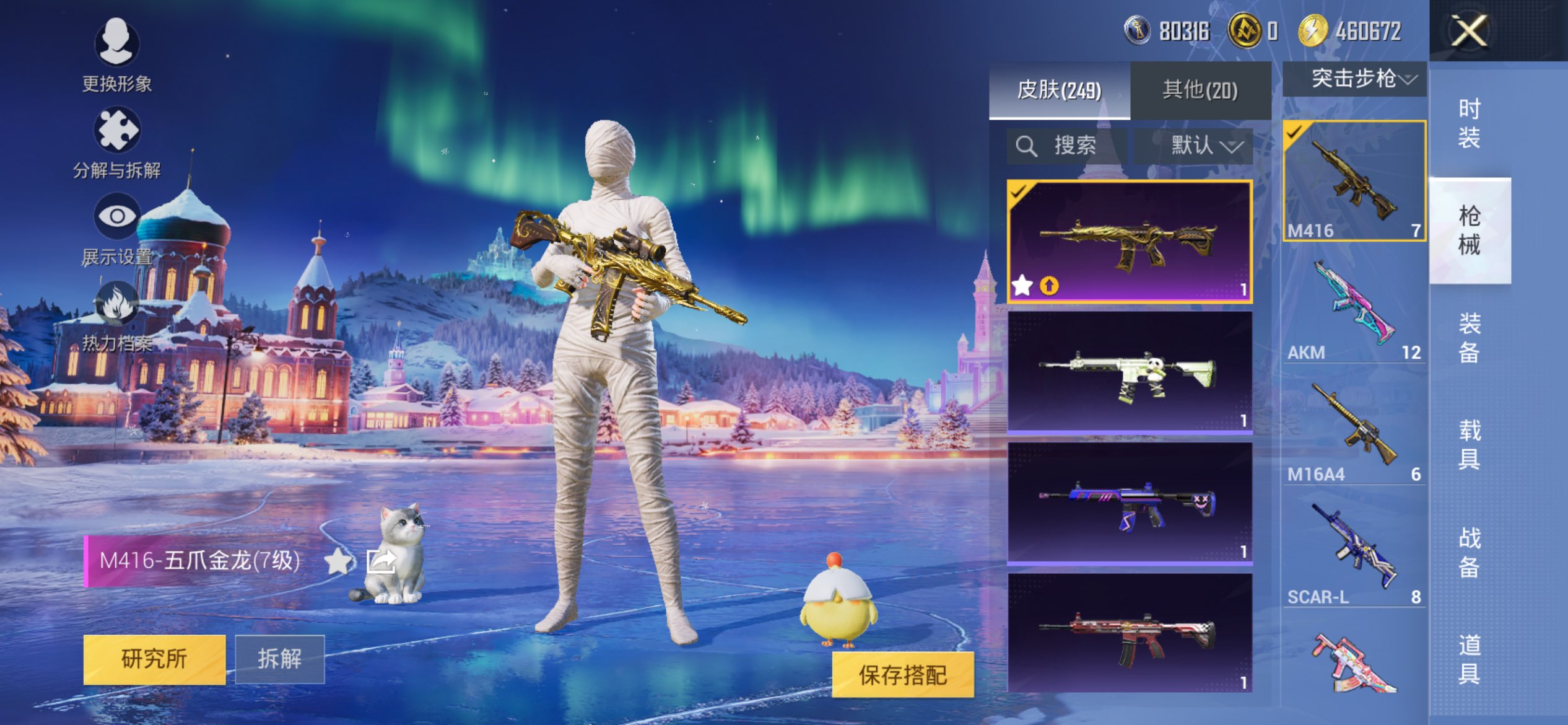 HPCMW3434265和平精英账号详情图6 HPCMW3434265和平精英账号详情图6