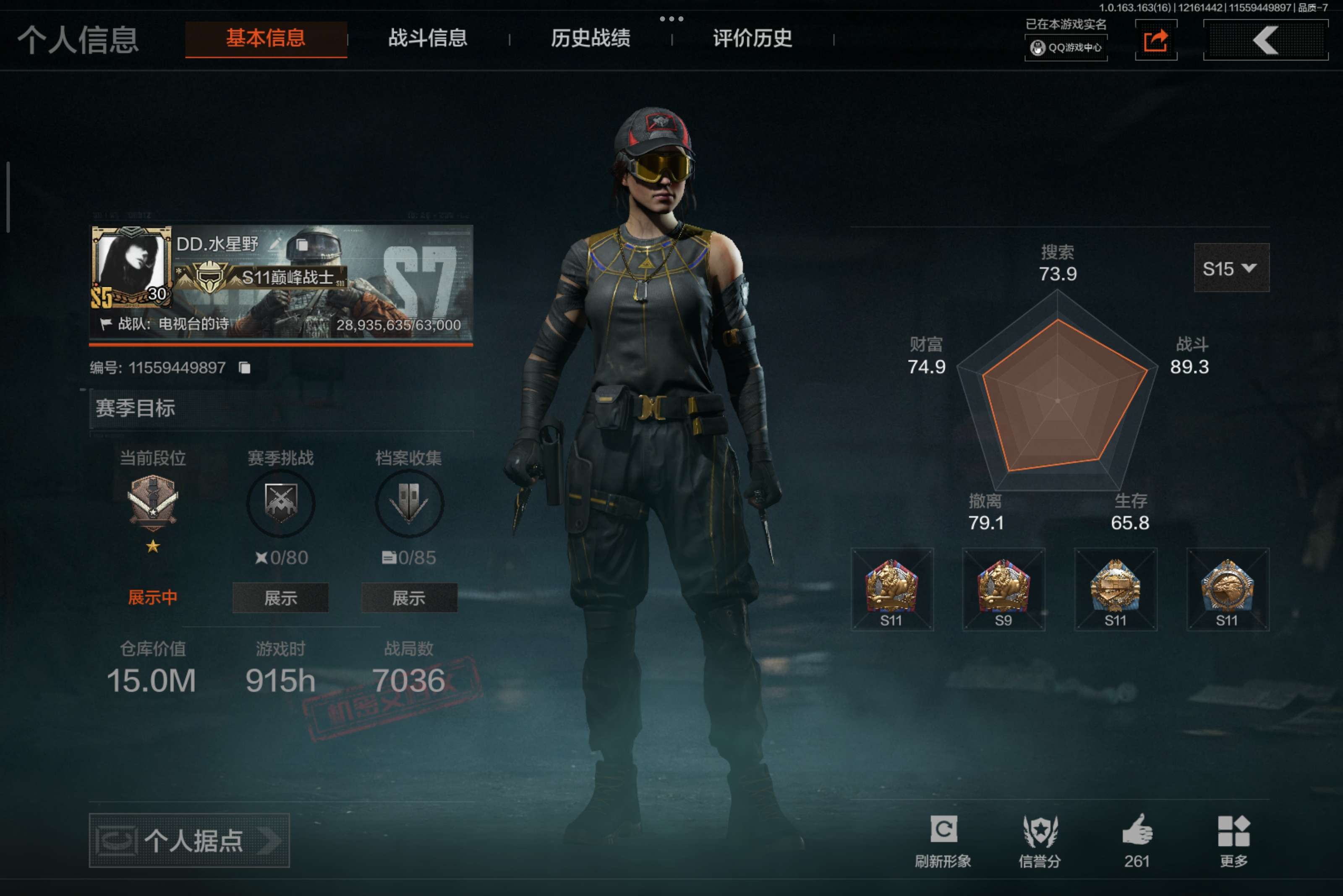 暗区突围账号安卓QQ安卓QQ-总资产15M 刀皮：S-07折刀 寒鸦手刺 来战开山刀 衣服金狮 王国卫队轻装 公司成员套