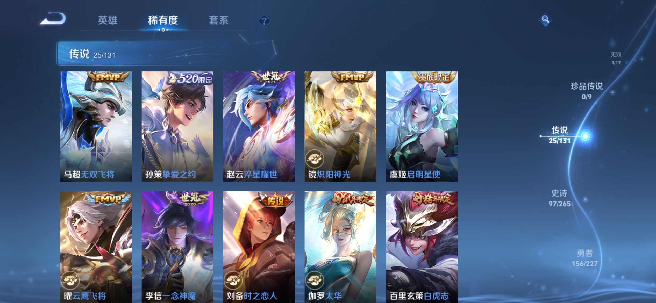 WZCMW3438694王者荣耀账号详情图5