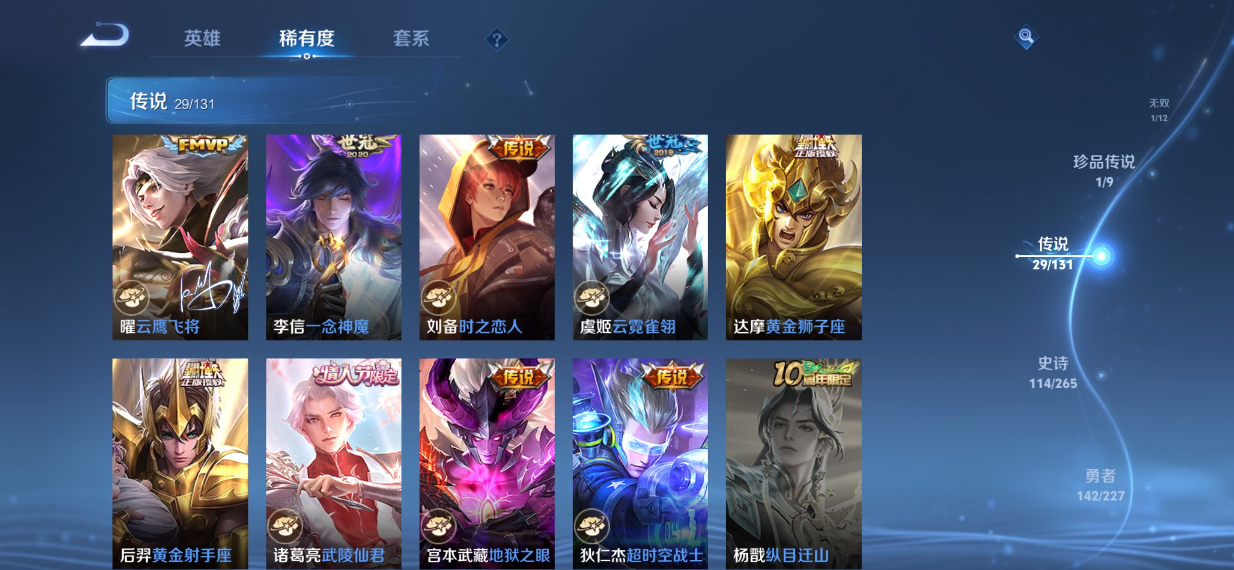 WZCMW3438693王者荣耀账号详情图6