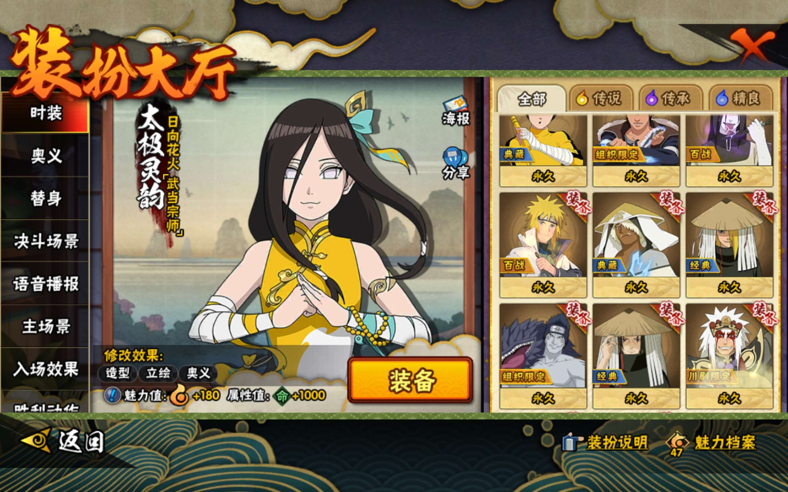 HYCMW341700火影忍者账号详情图17