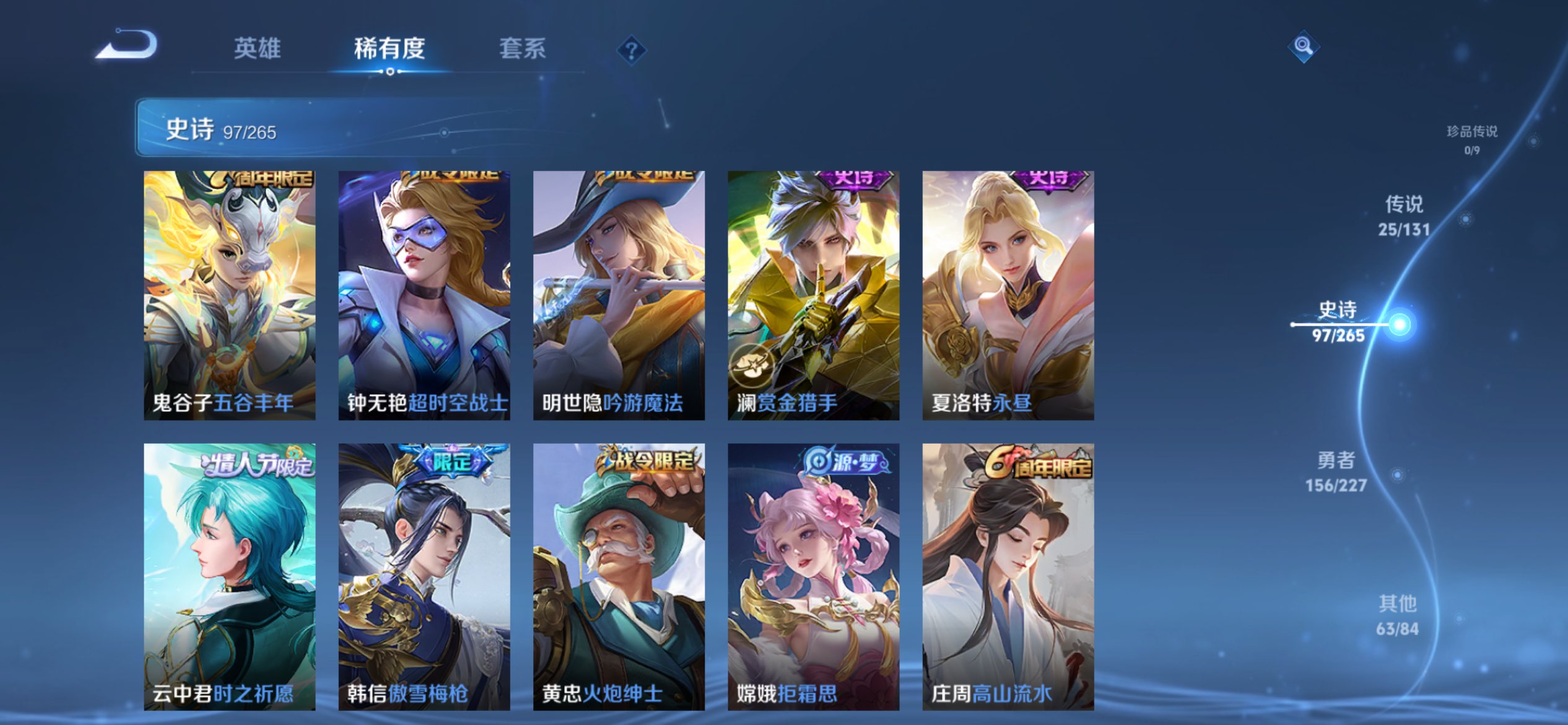 WZCMW3438694王者荣耀账号详情图8