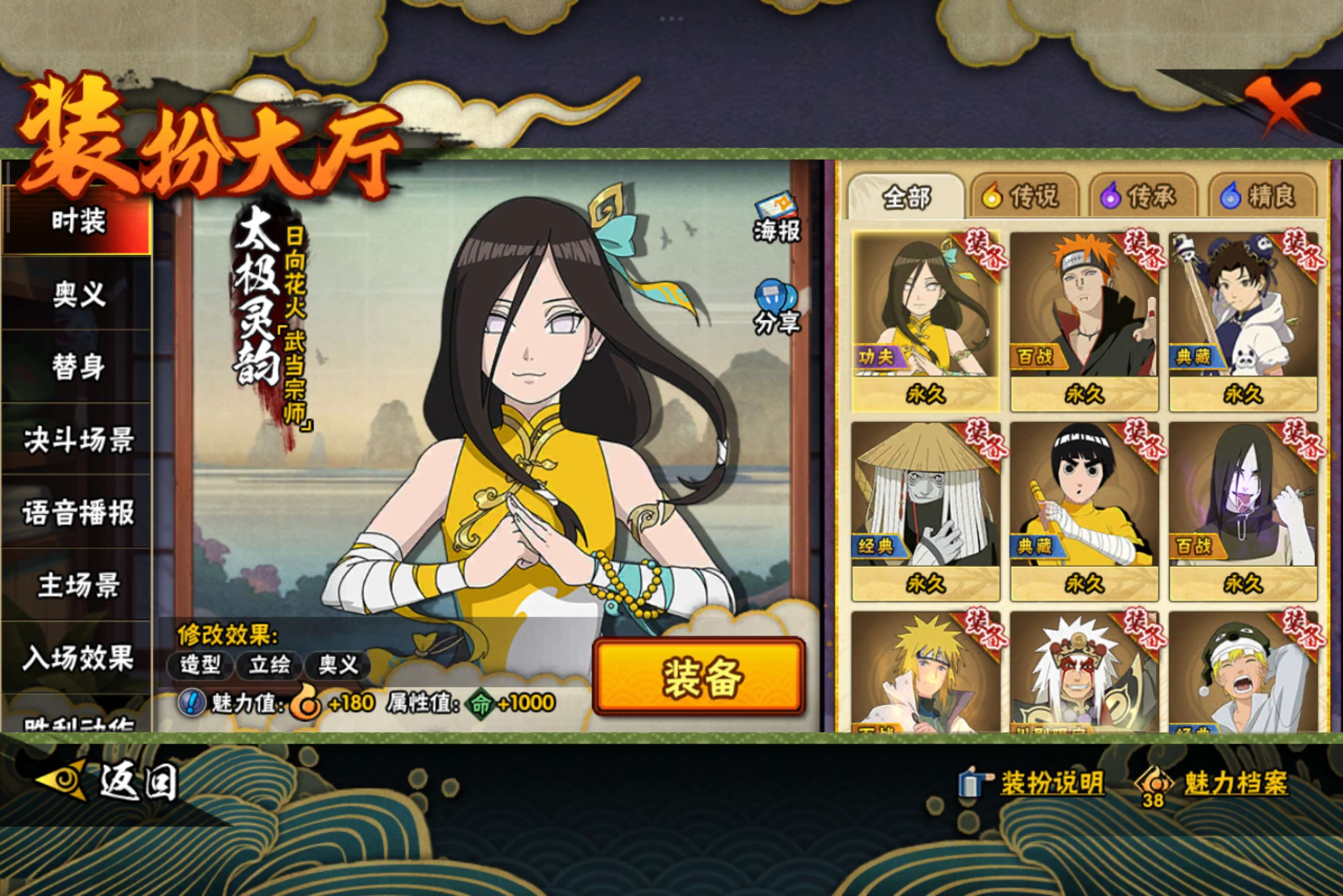 HYCMW340920火影忍者账号详情图6