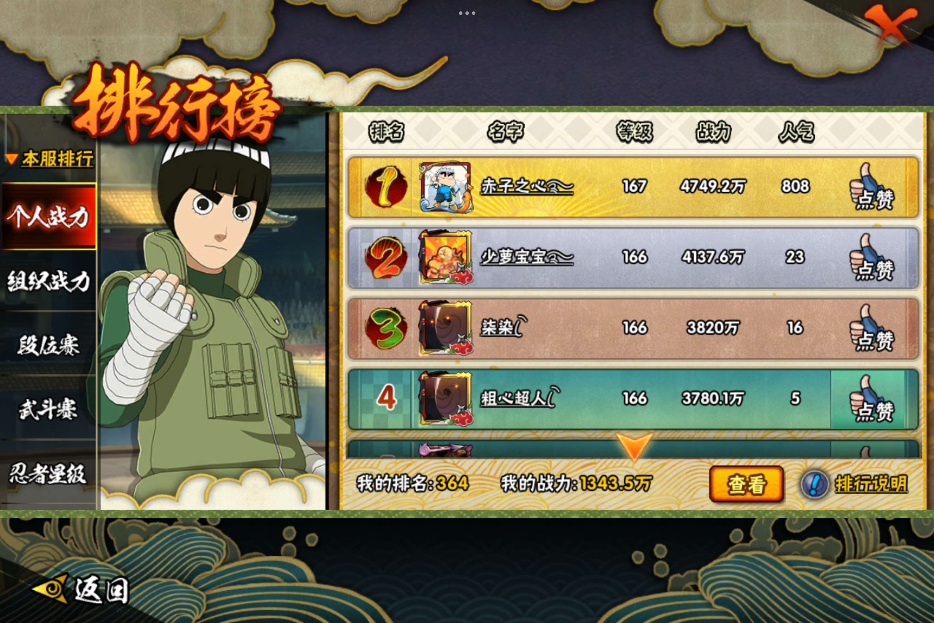 HYCMW340919火影忍者账号详情图7