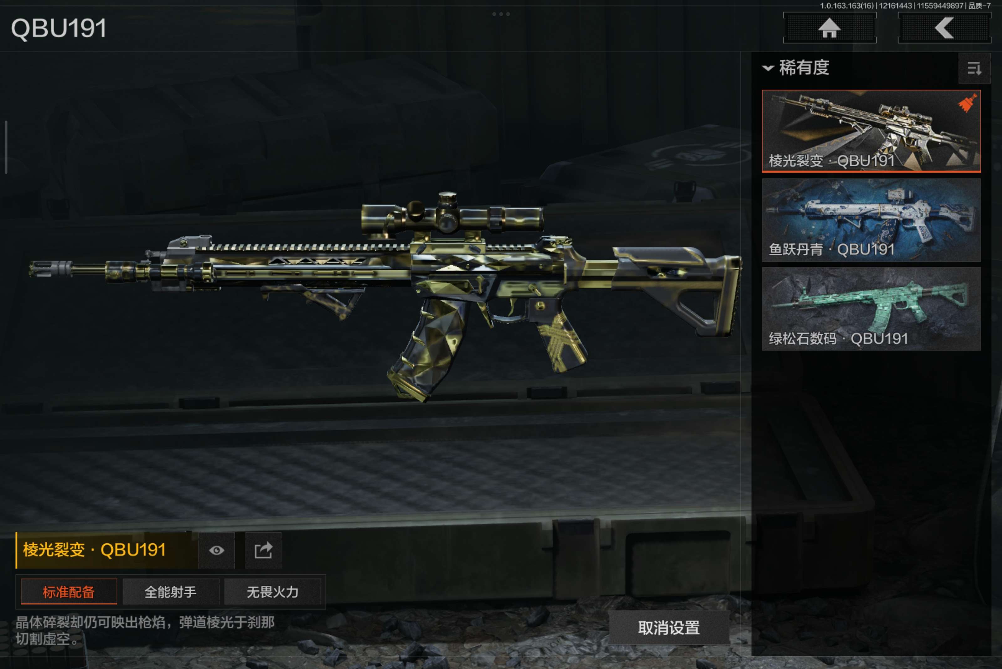 AQCMW318836暗区突围账号详情图13 AQCMW318836暗区突围账号详情图13