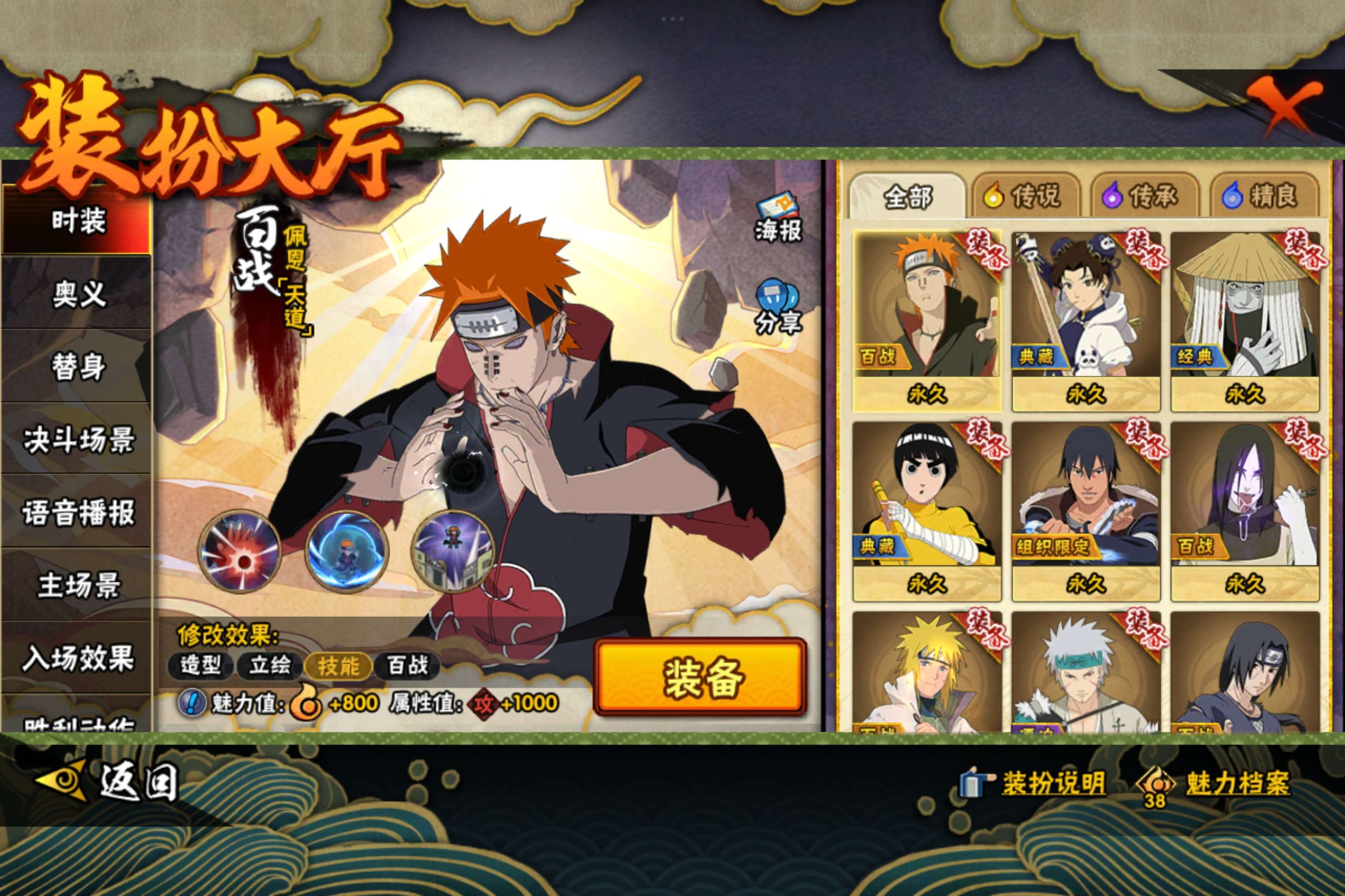 HYCMW340733火影忍者账号详情图11