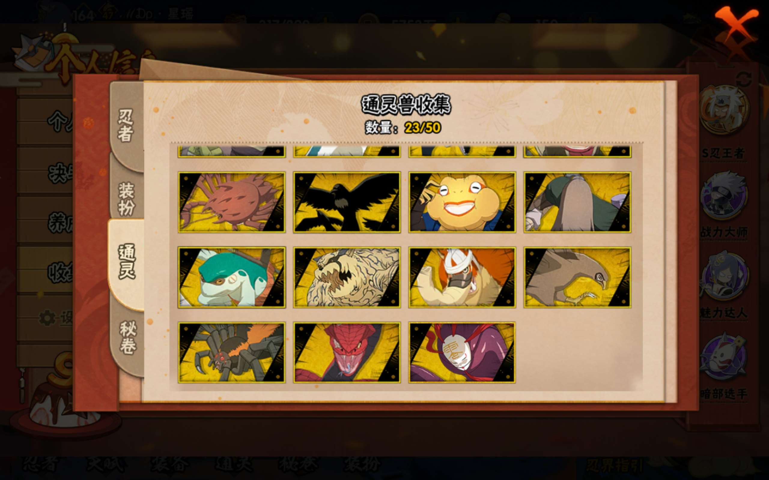 HYCMW341700火影忍者账号详情图10