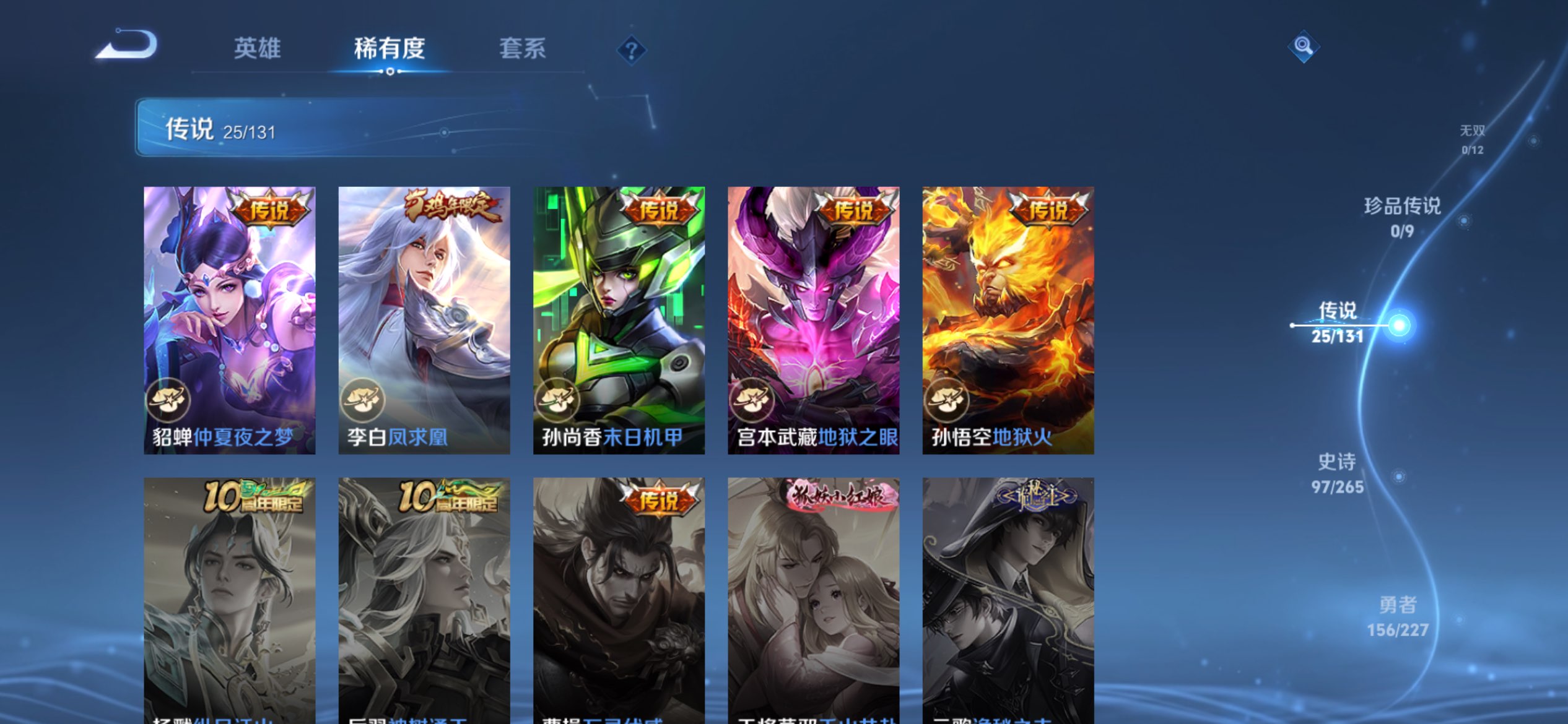 WZCMW3438694王者荣耀账号详情图6