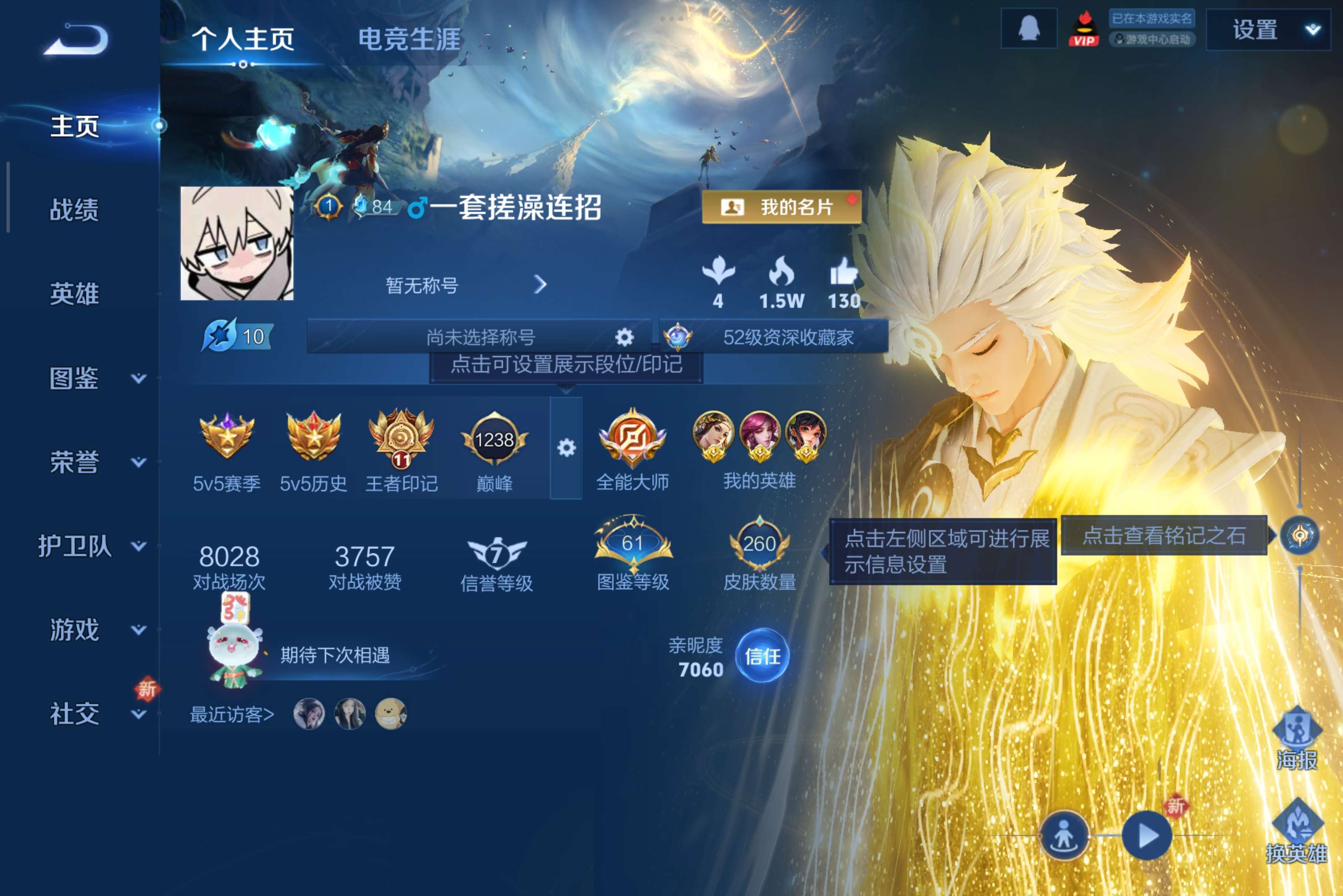 王者荣耀账号安卓QQ127英雄-260皮肤-安卓QQ/v8/无双王者/梅西/神奇女侠/武圣 关羽,启明星使 虞姬,云霓雀