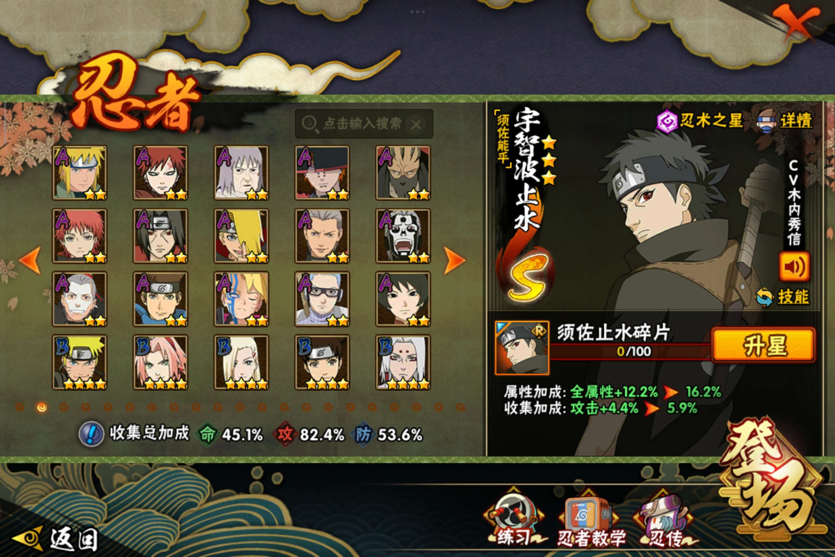 HYCMW340820火影忍者账号详情图6