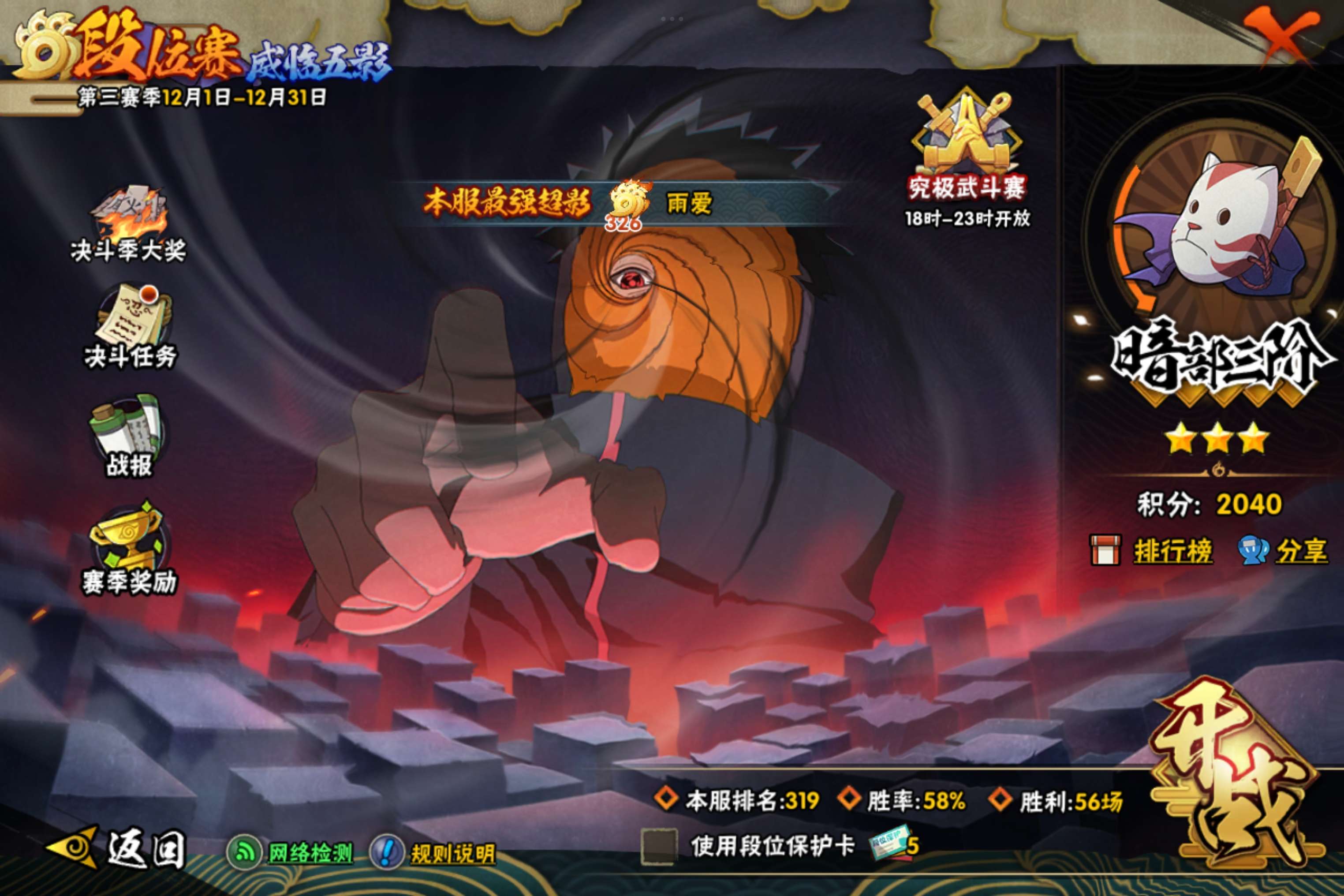 HYCMW340733火影忍者账号详情图22