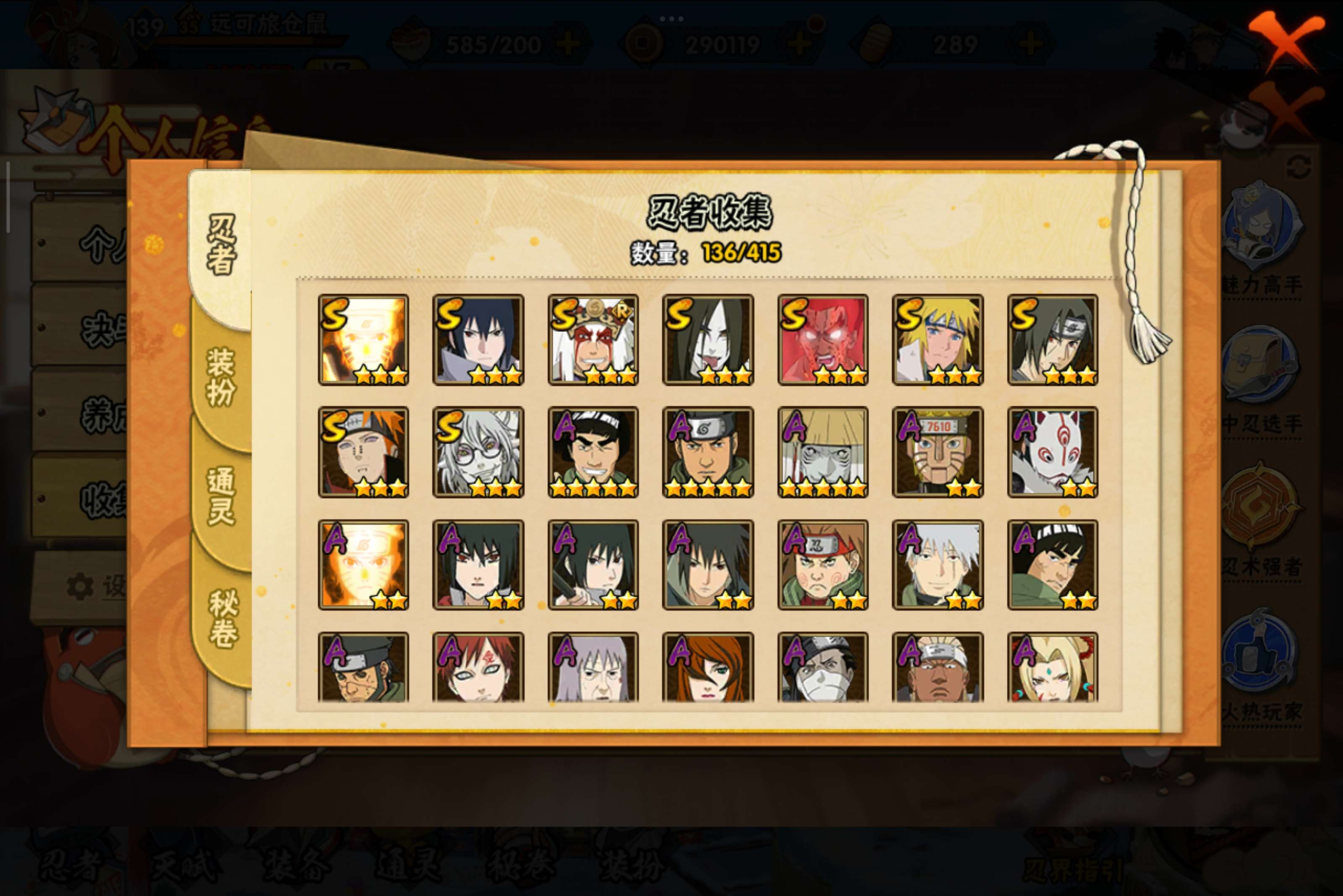 HYCMW340821火影忍者账号详情图4