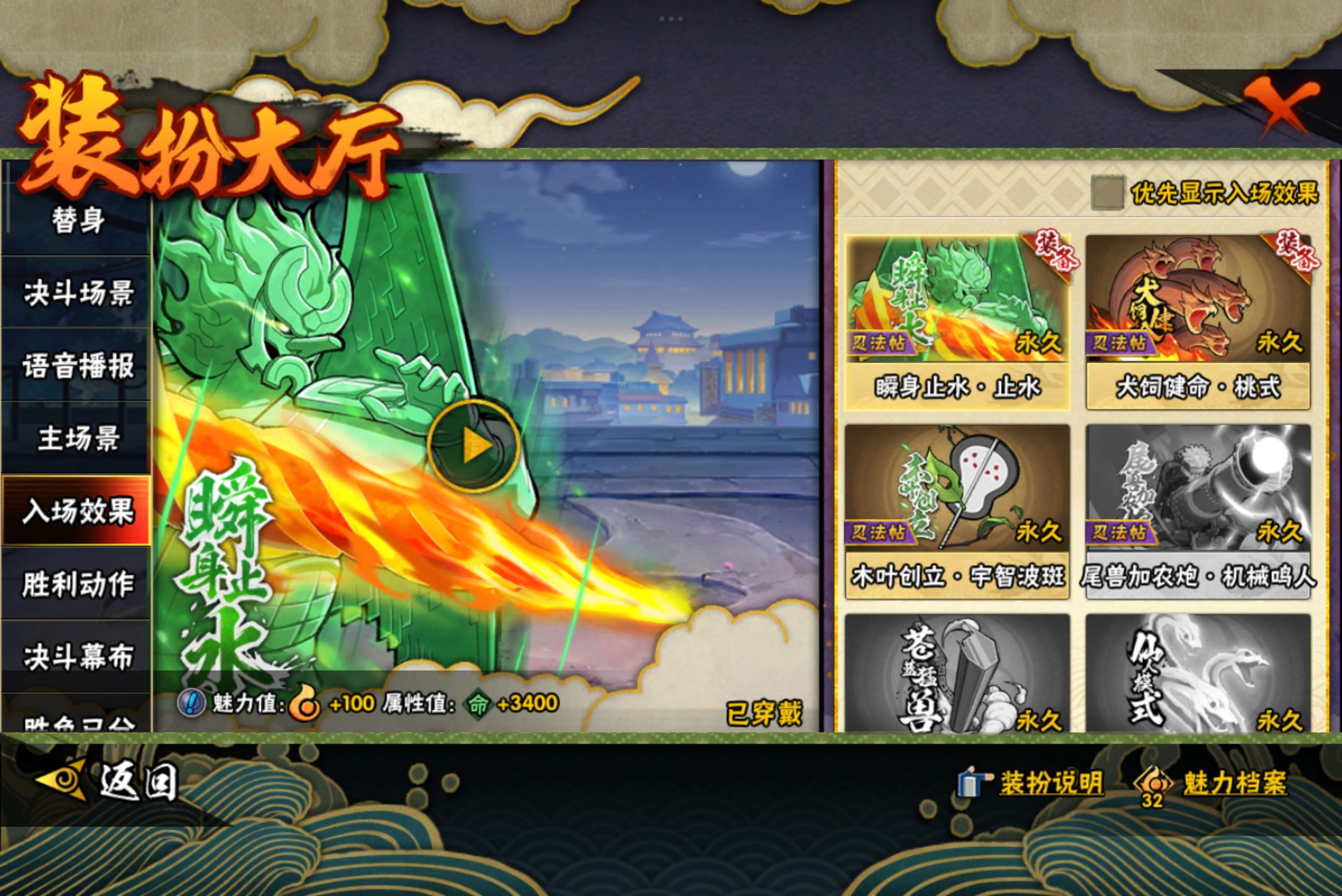 HYCMW340820火影忍者账号详情图14