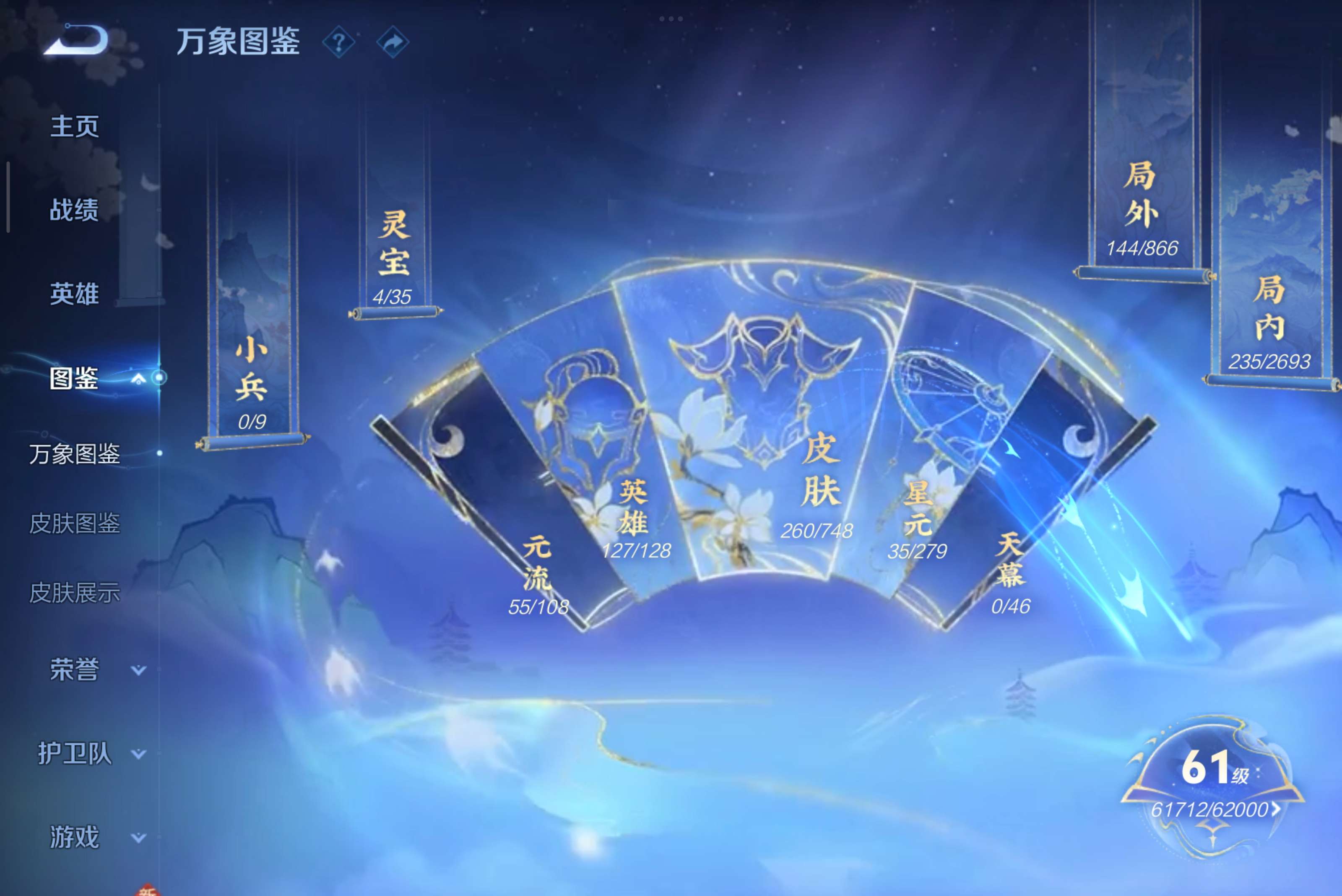 WZCMW3439519王者荣耀账号详情图5