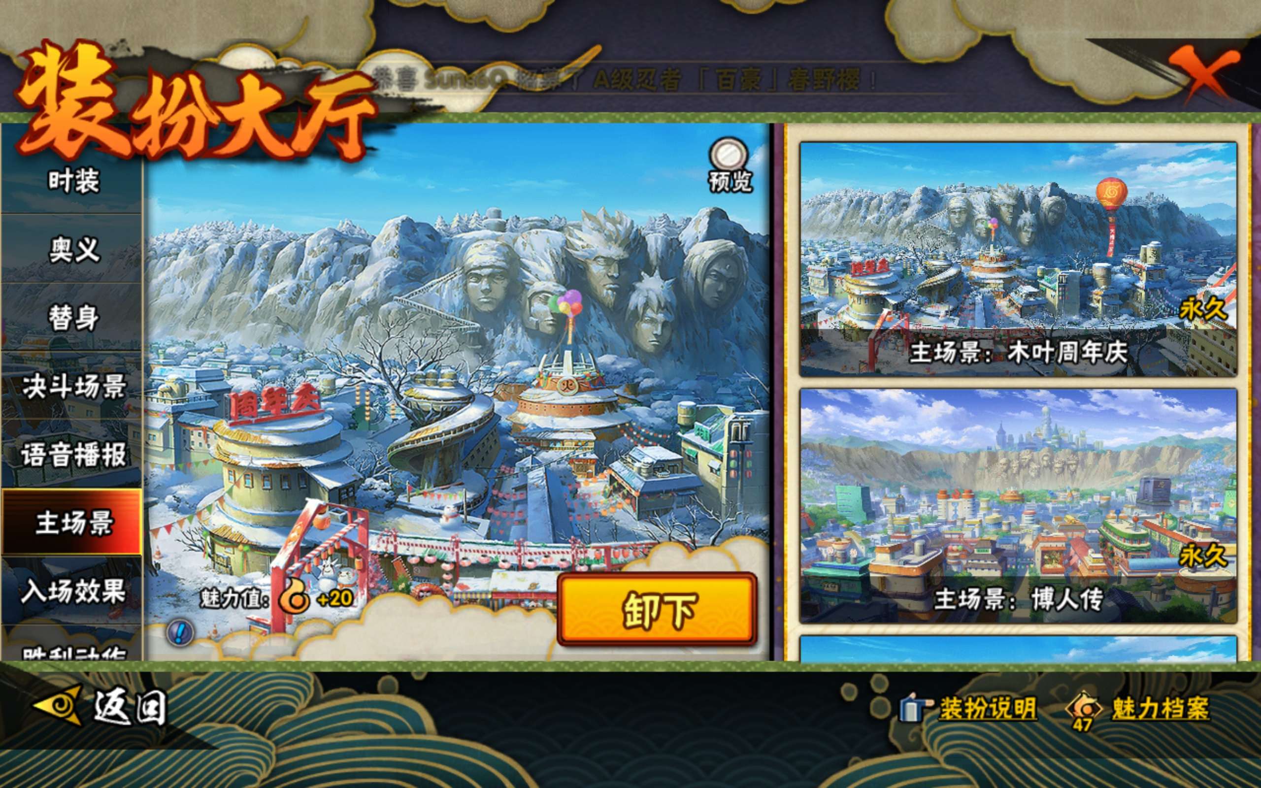 HYCMW341700火影忍者账号详情图20