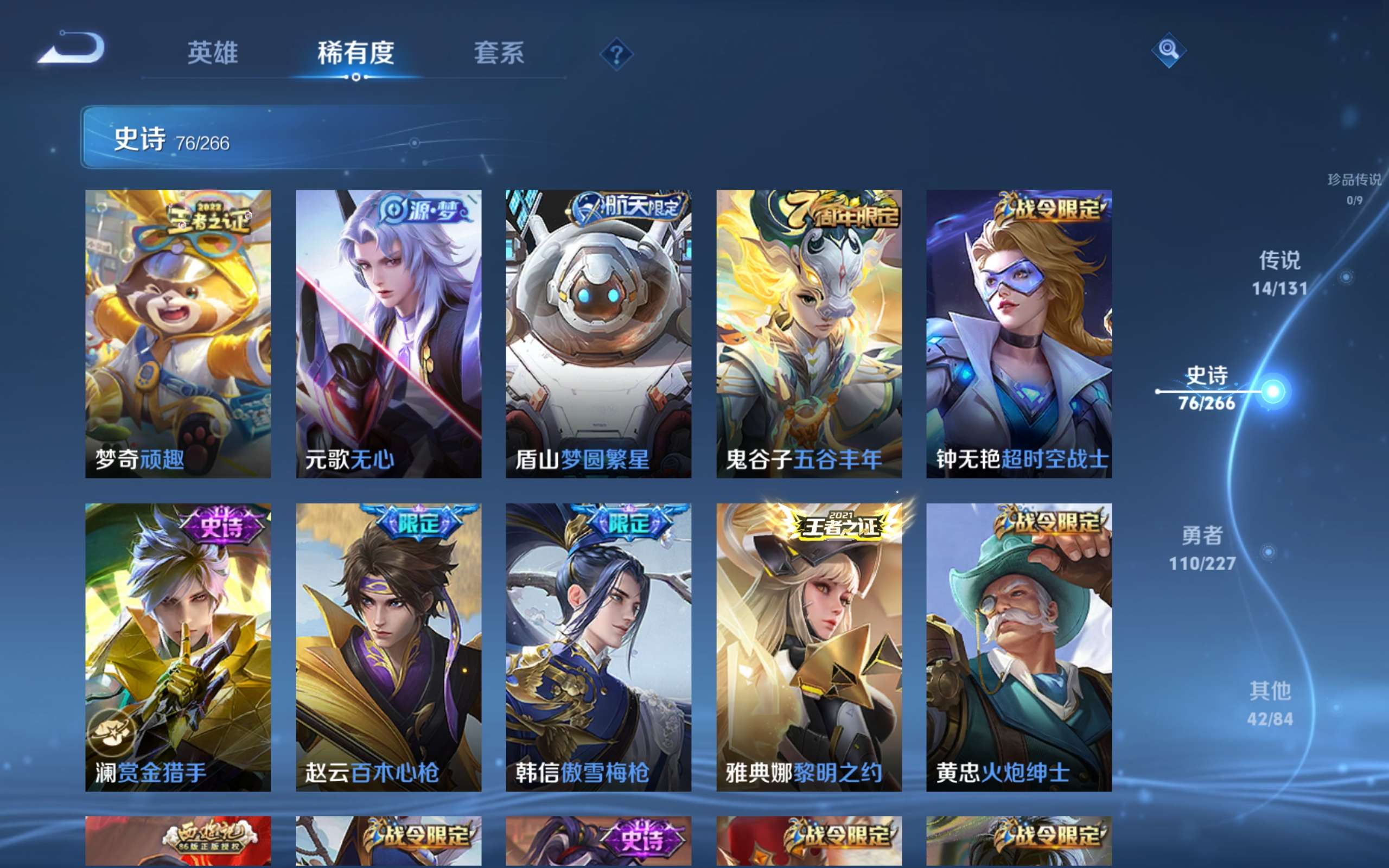 WZCMW3438692王者荣耀账号详情图7