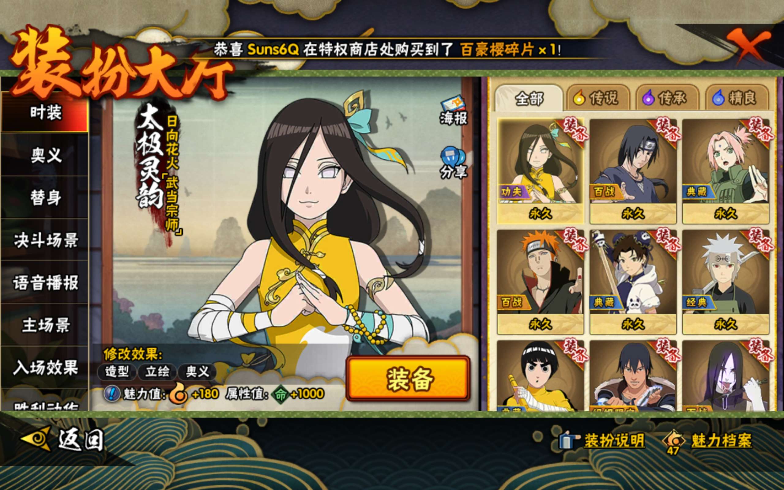 HYCMW341700火影忍者账号详情图16