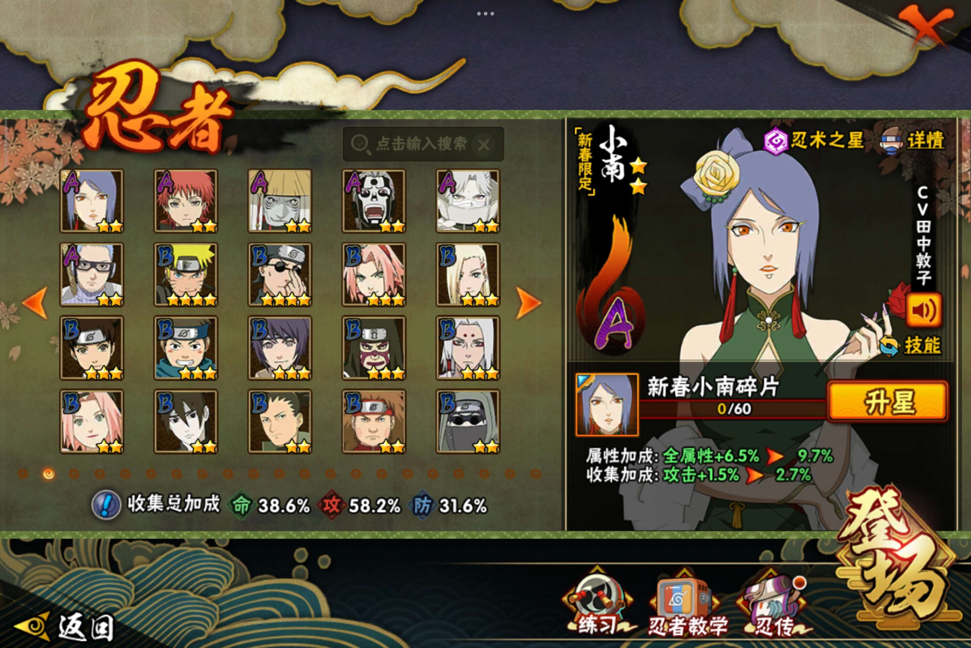 HYCMW340771火影忍者账号详情图6