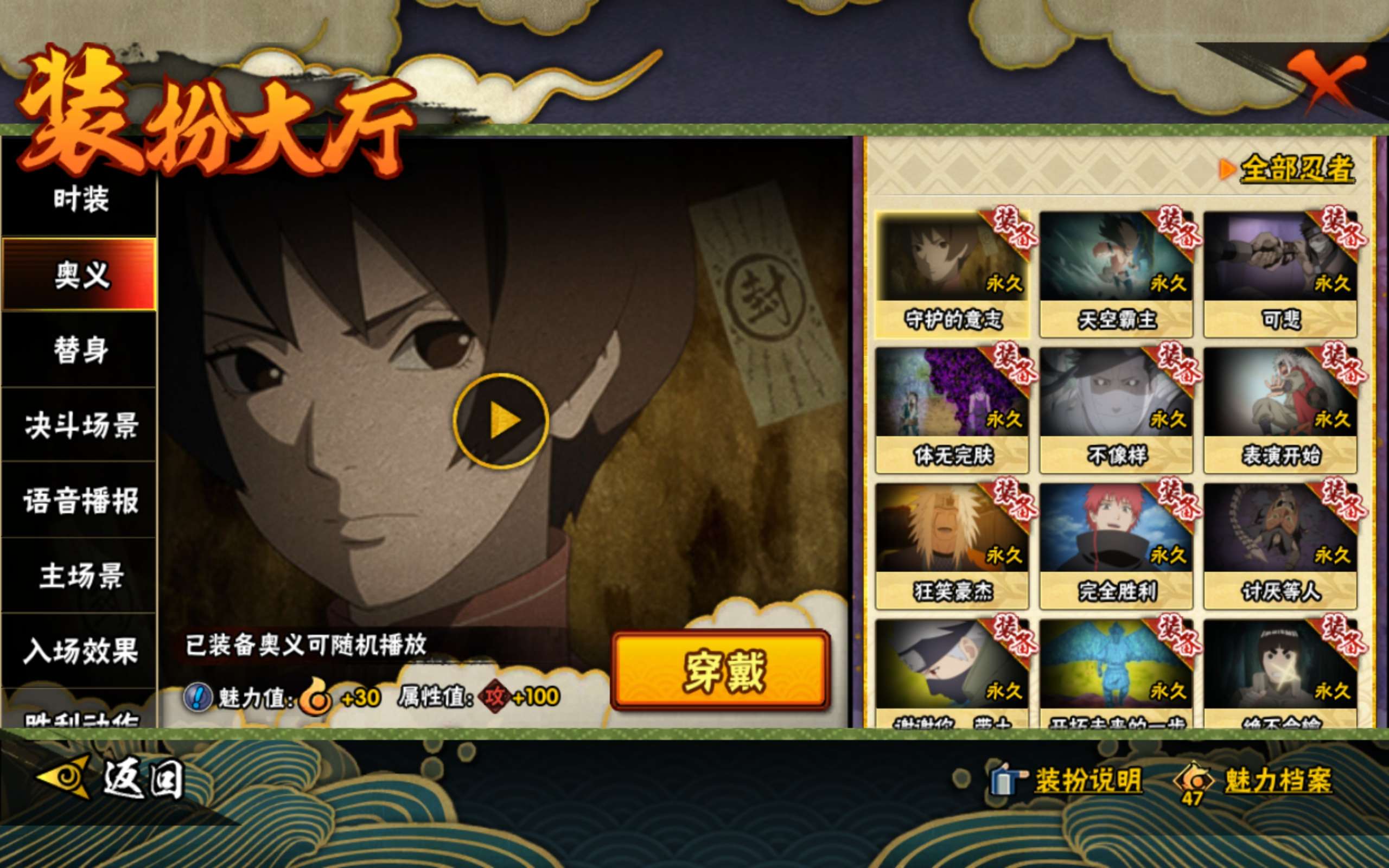 HYCMW341700火影忍者账号详情图21