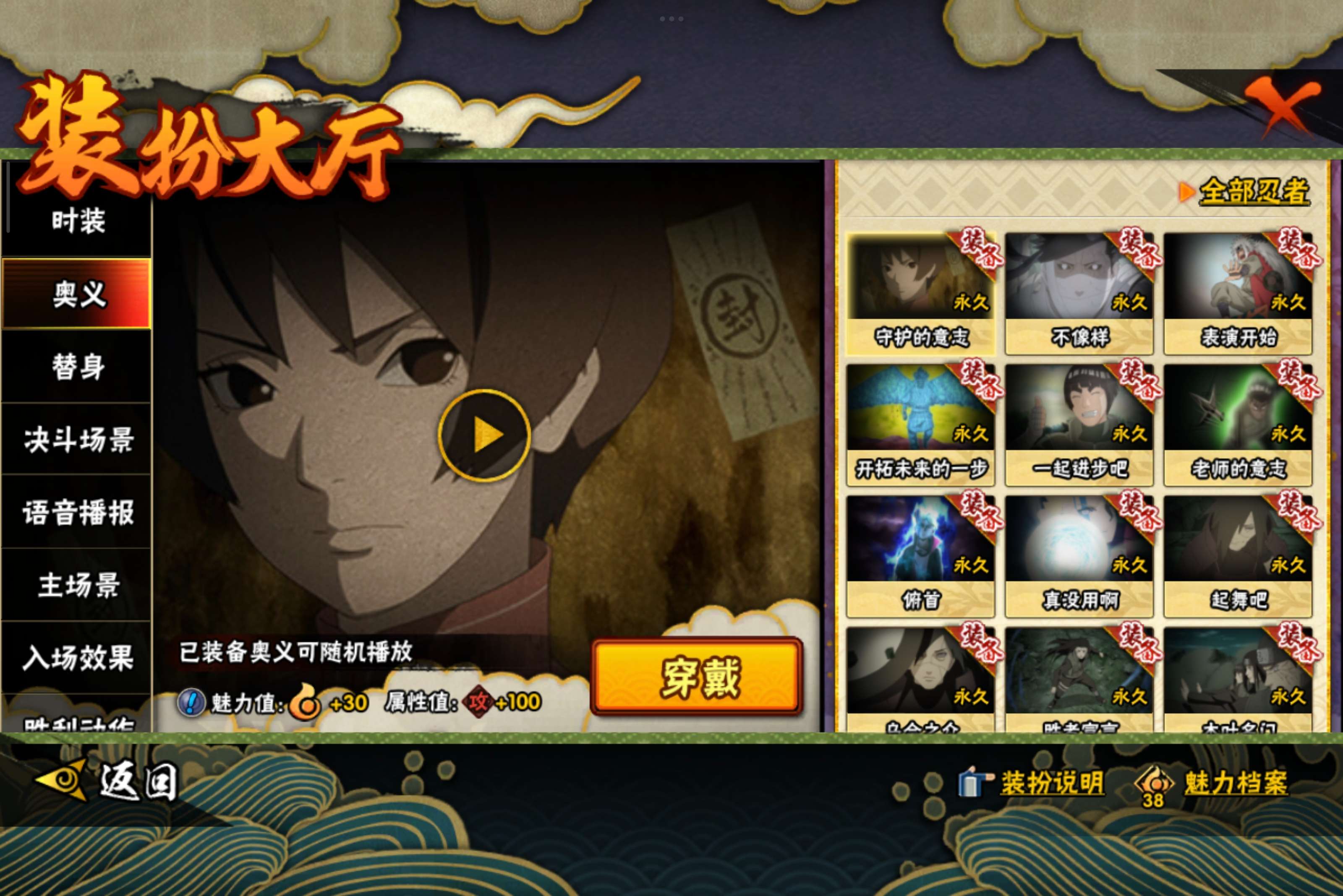 HYCMW340920火影忍者账号详情图7