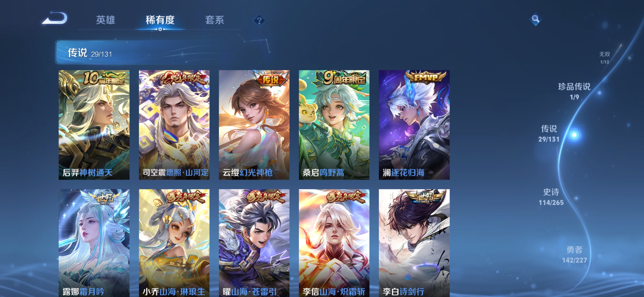 WZCMW3438693王者荣耀账号详情图4