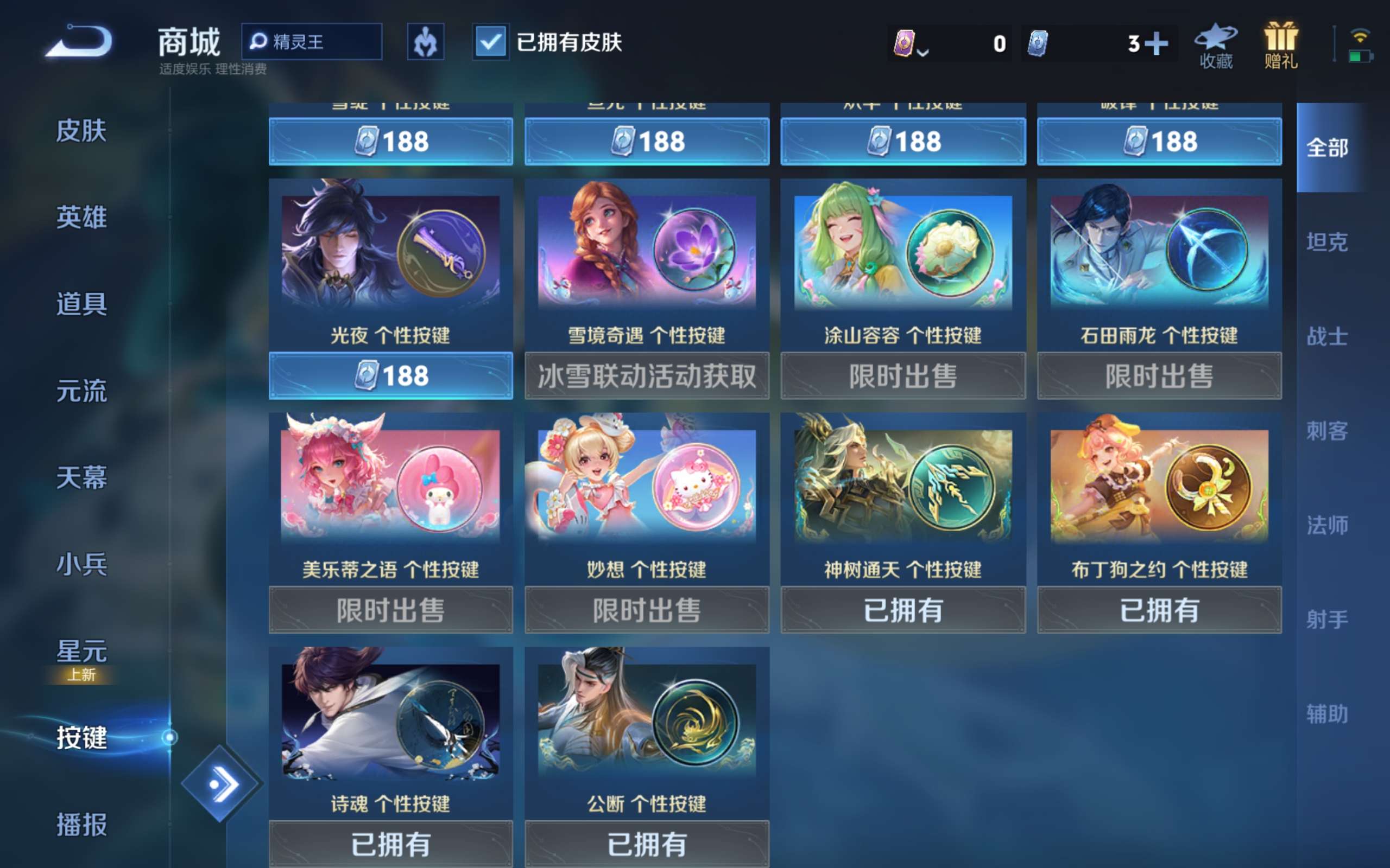 WZCMW3438692王者荣耀账号详情图11