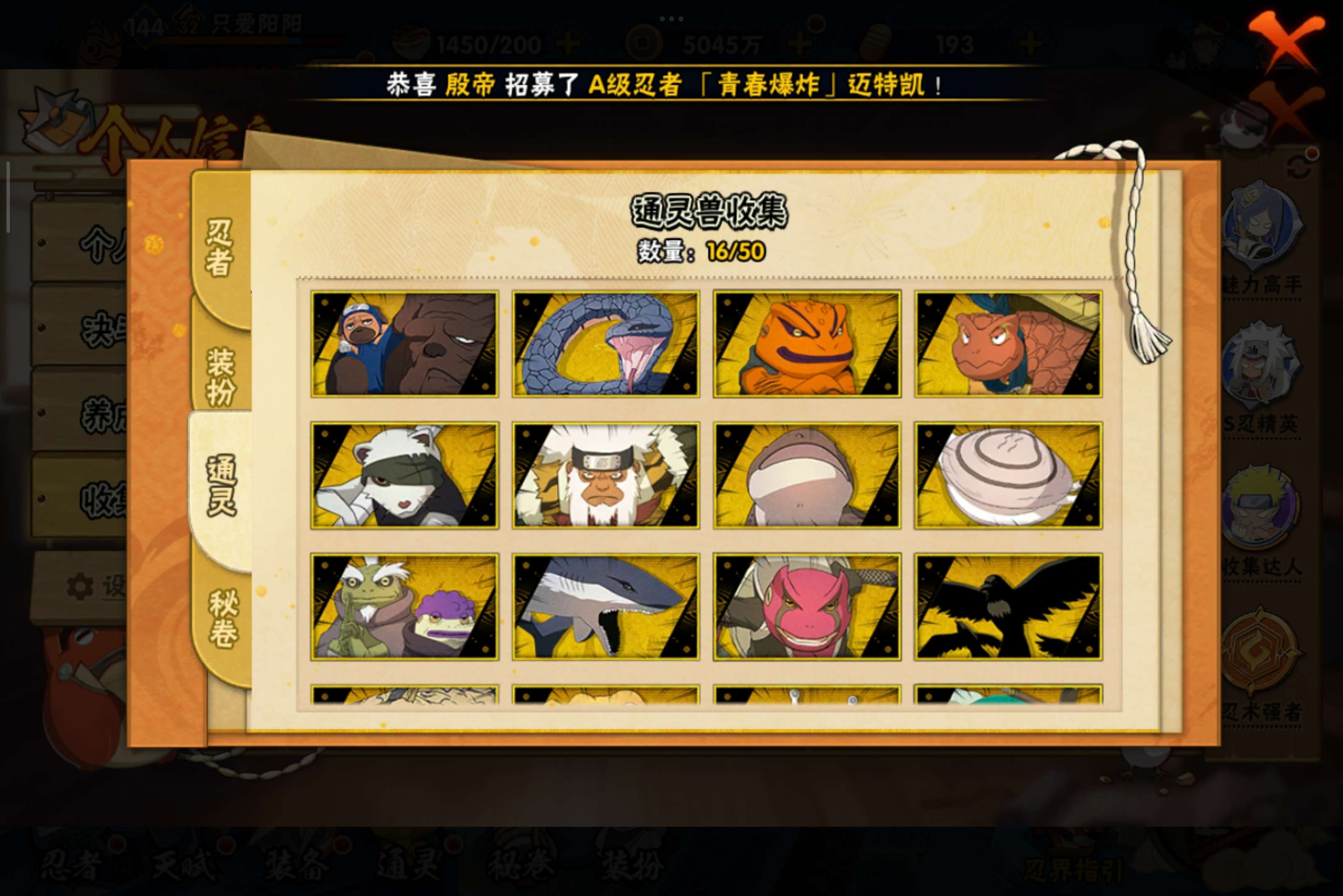 HYCMW340861火影忍者账号详情图8