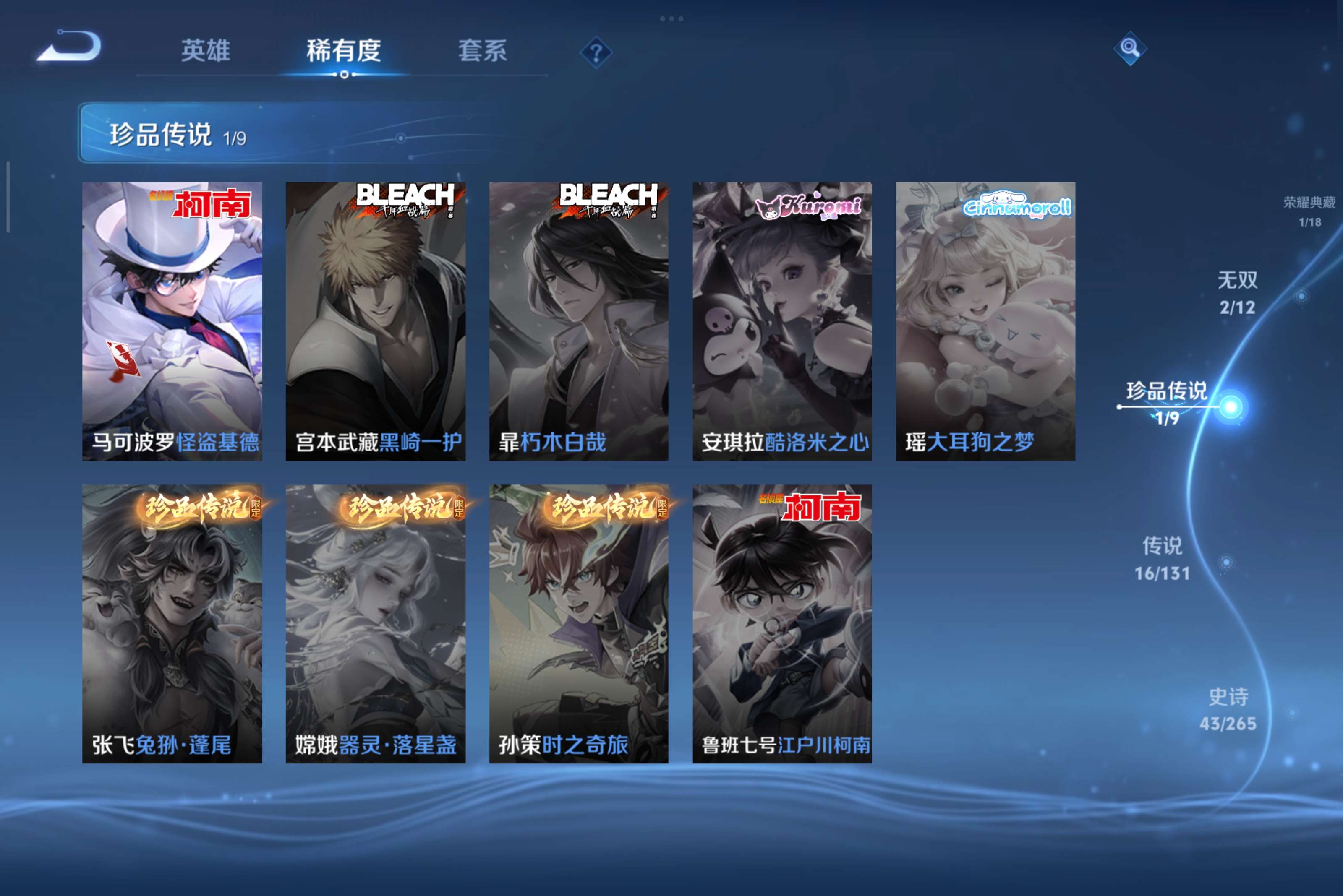 WZCMW3439070王者荣耀账号详情图8