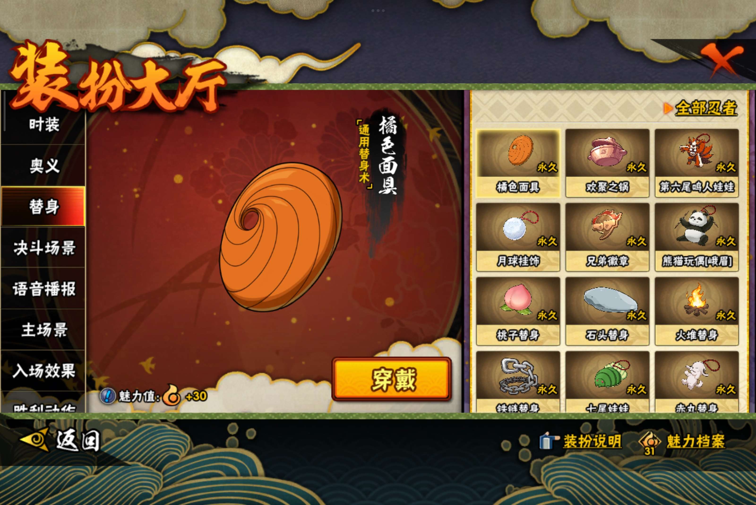 HYCMW340732火影忍者账号详情图8