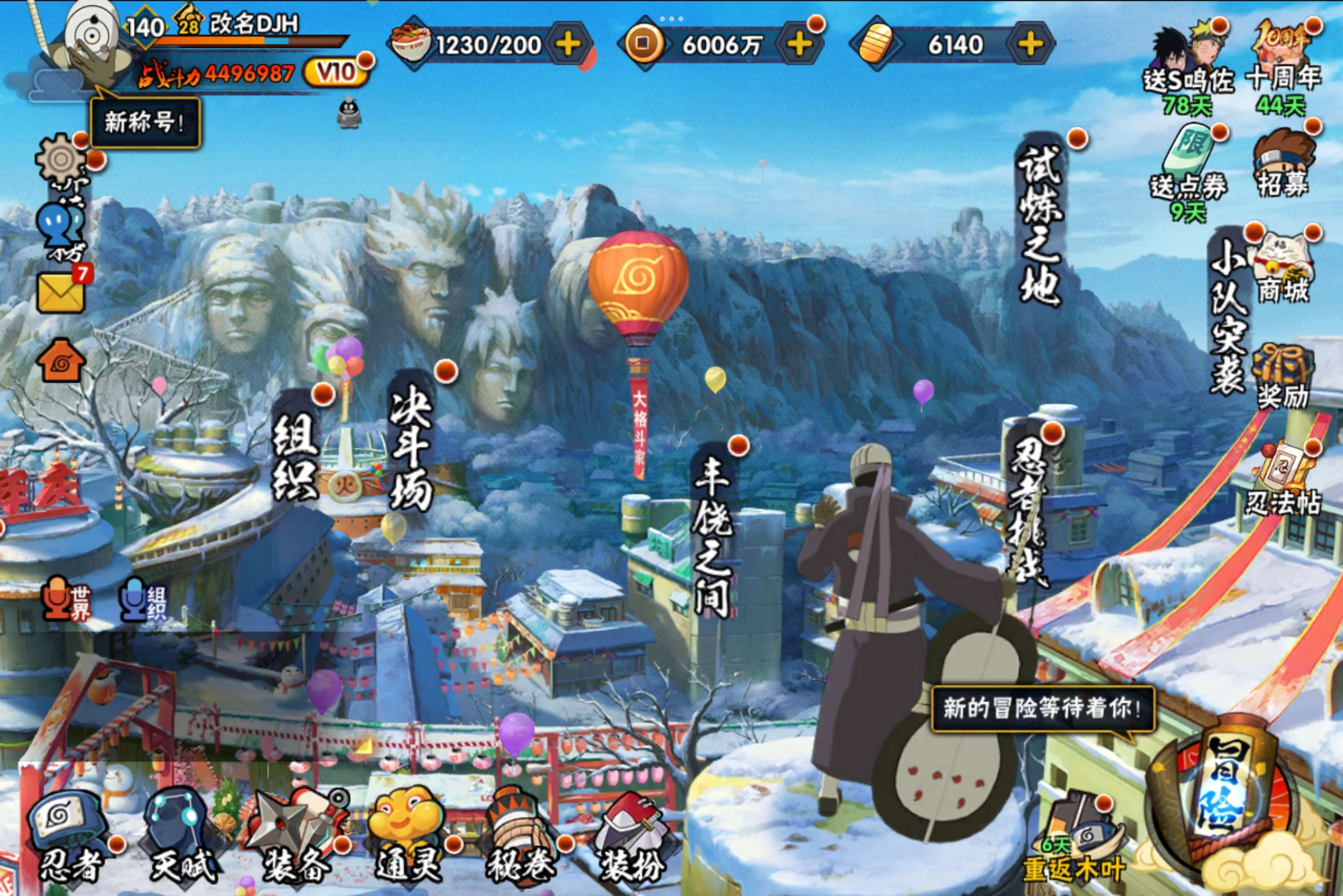 火影忍者账号安卓QQ安卓QQ-S忍者数:9- A忍者数:17 卑留呼「火之意志继承者」(2星)，神秘面具男「忍者之路」(