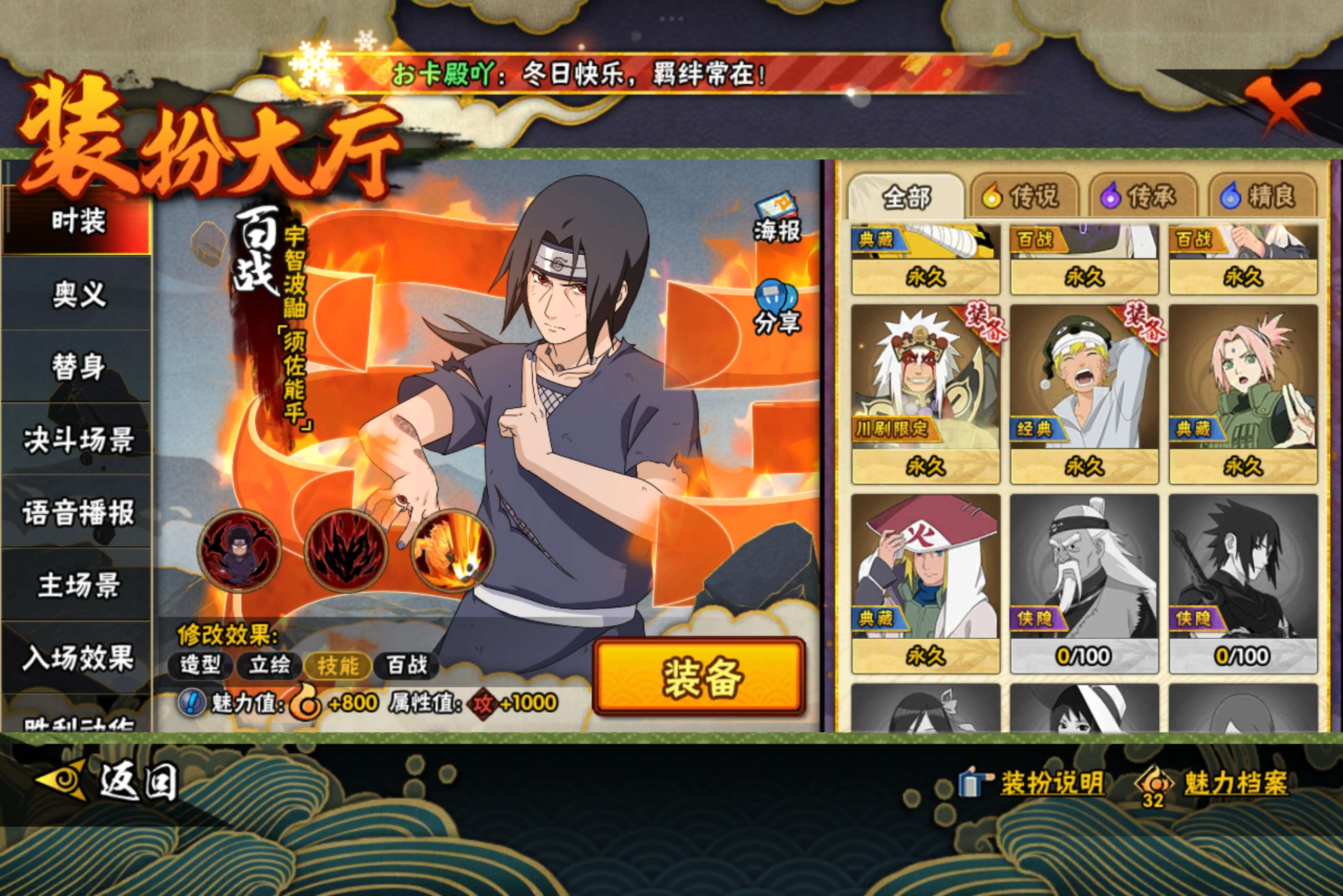 HYCMW340861火影忍者账号详情图16