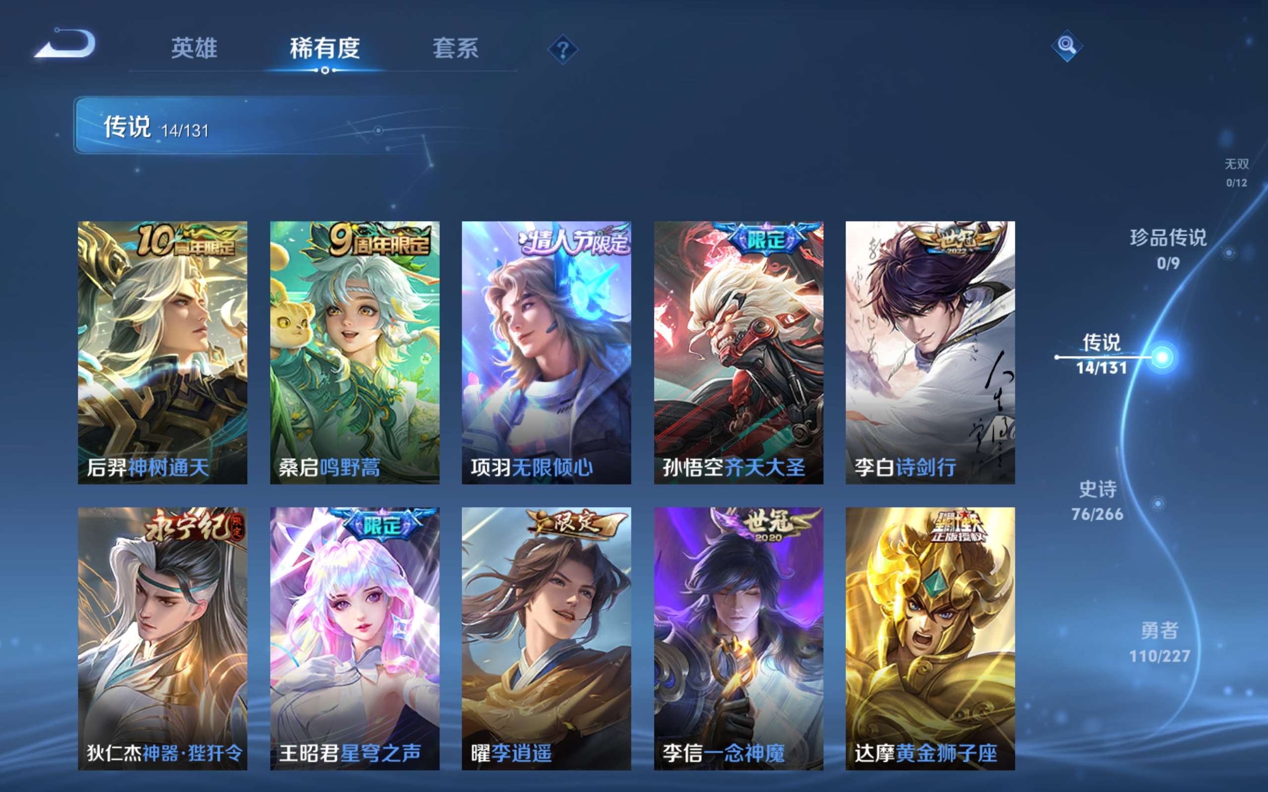 WZCMW3438692王者荣耀账号详情图4