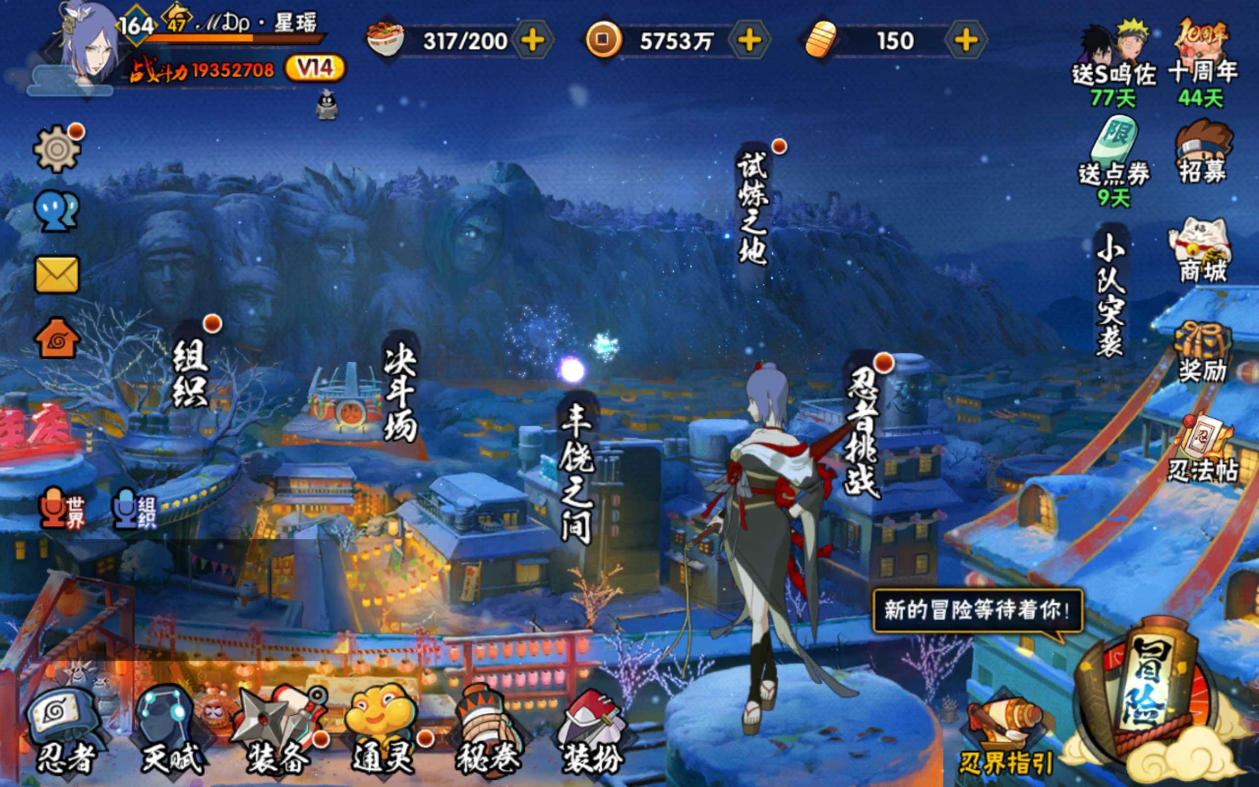 HYCMW341700火影忍者账号详情图7