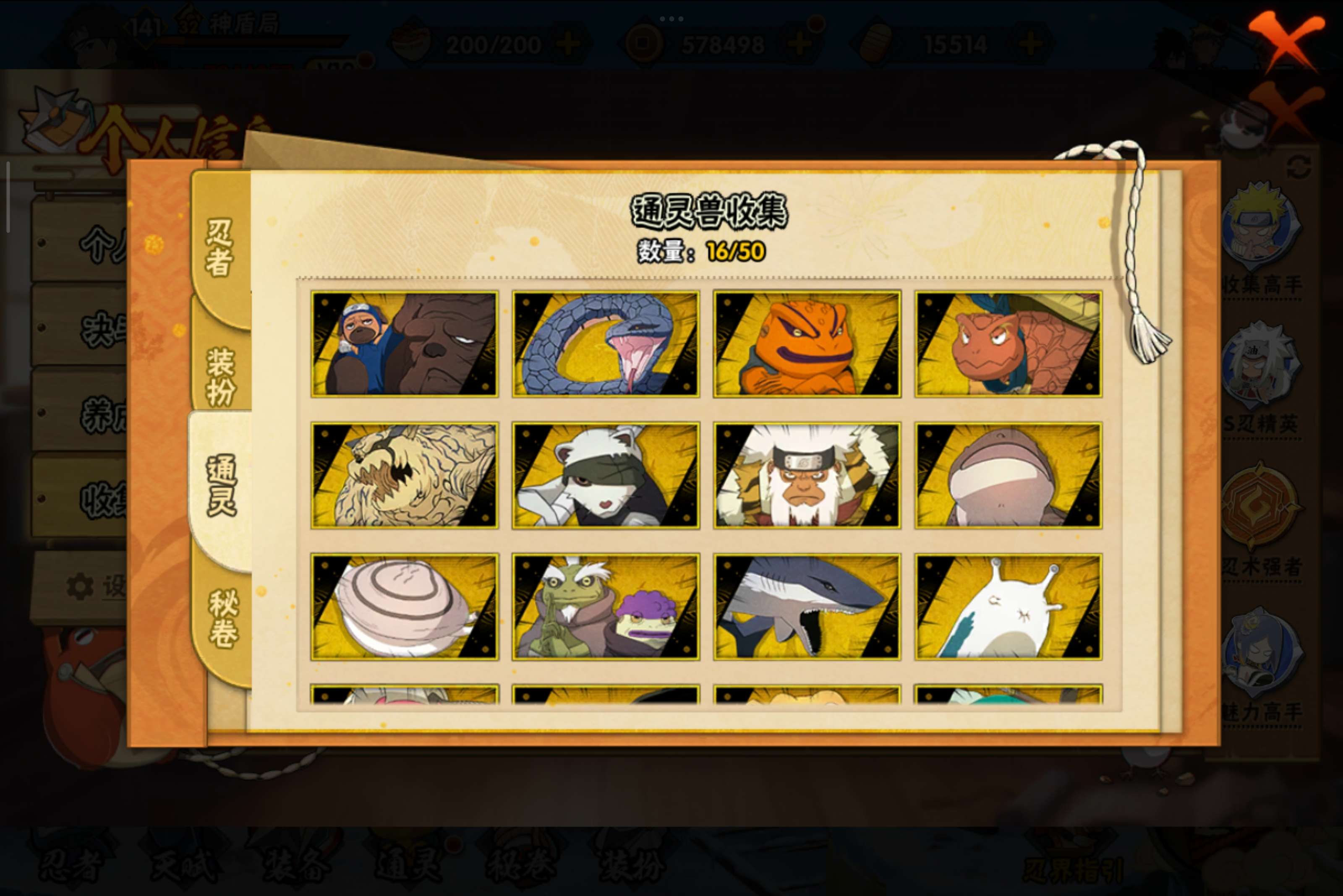 HYCMW340820火影忍者账号详情图3