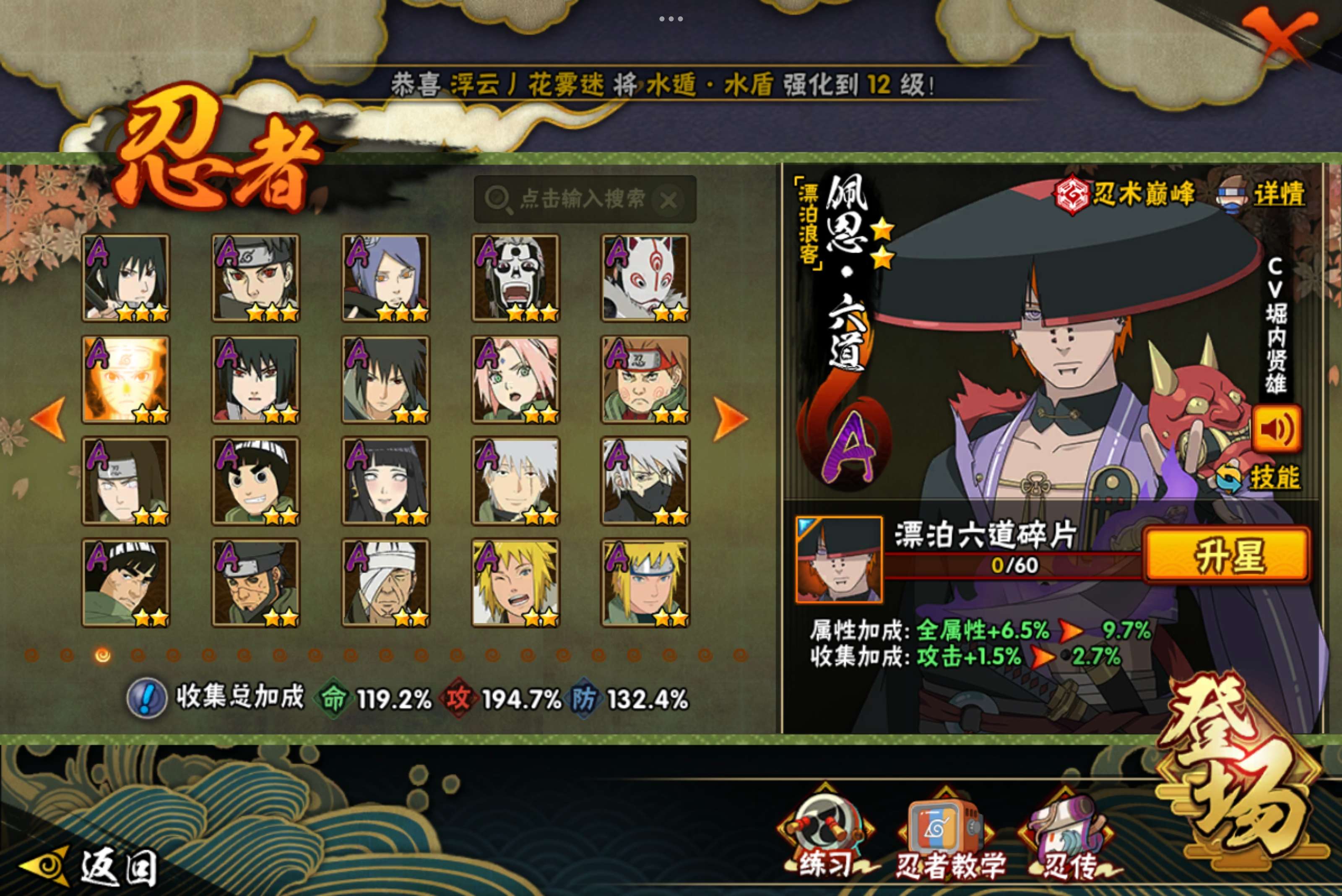 HYCMW340919火影忍者账号详情图4