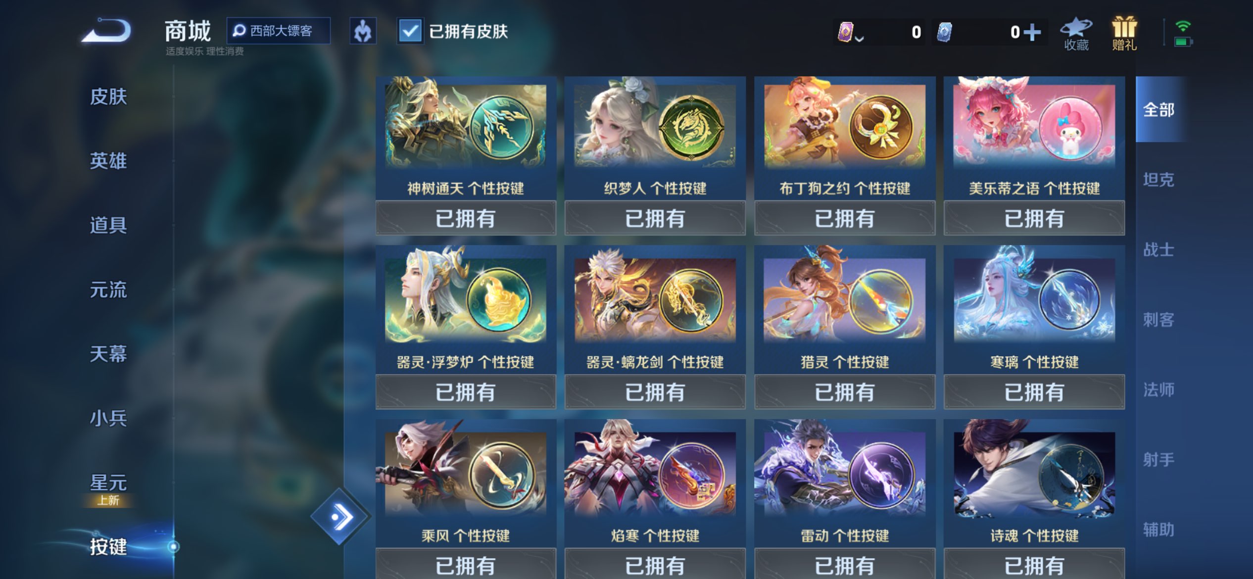 WZCMW3438693王者荣耀账号详情图13