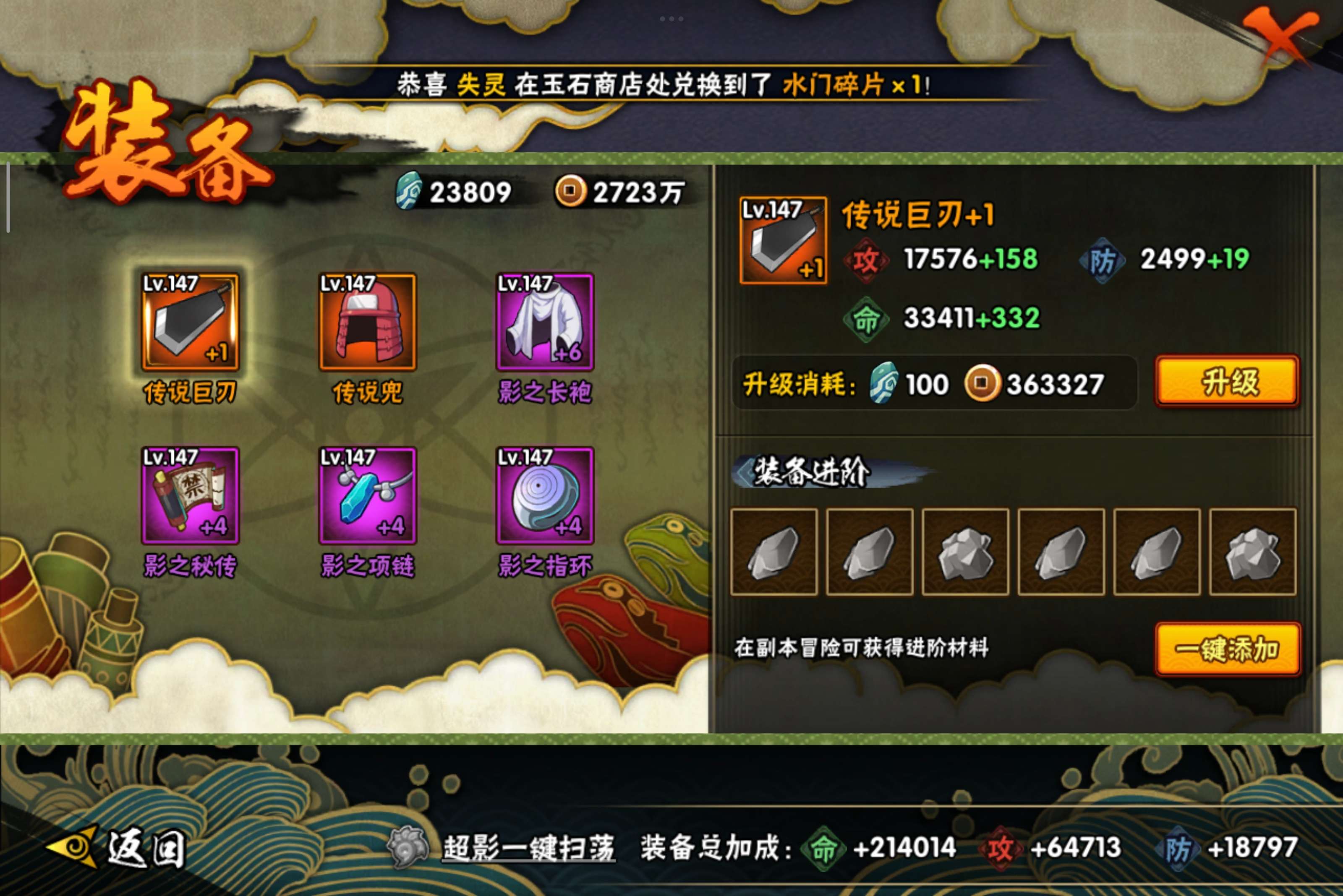 HYCMW340920火影忍者账号详情图11